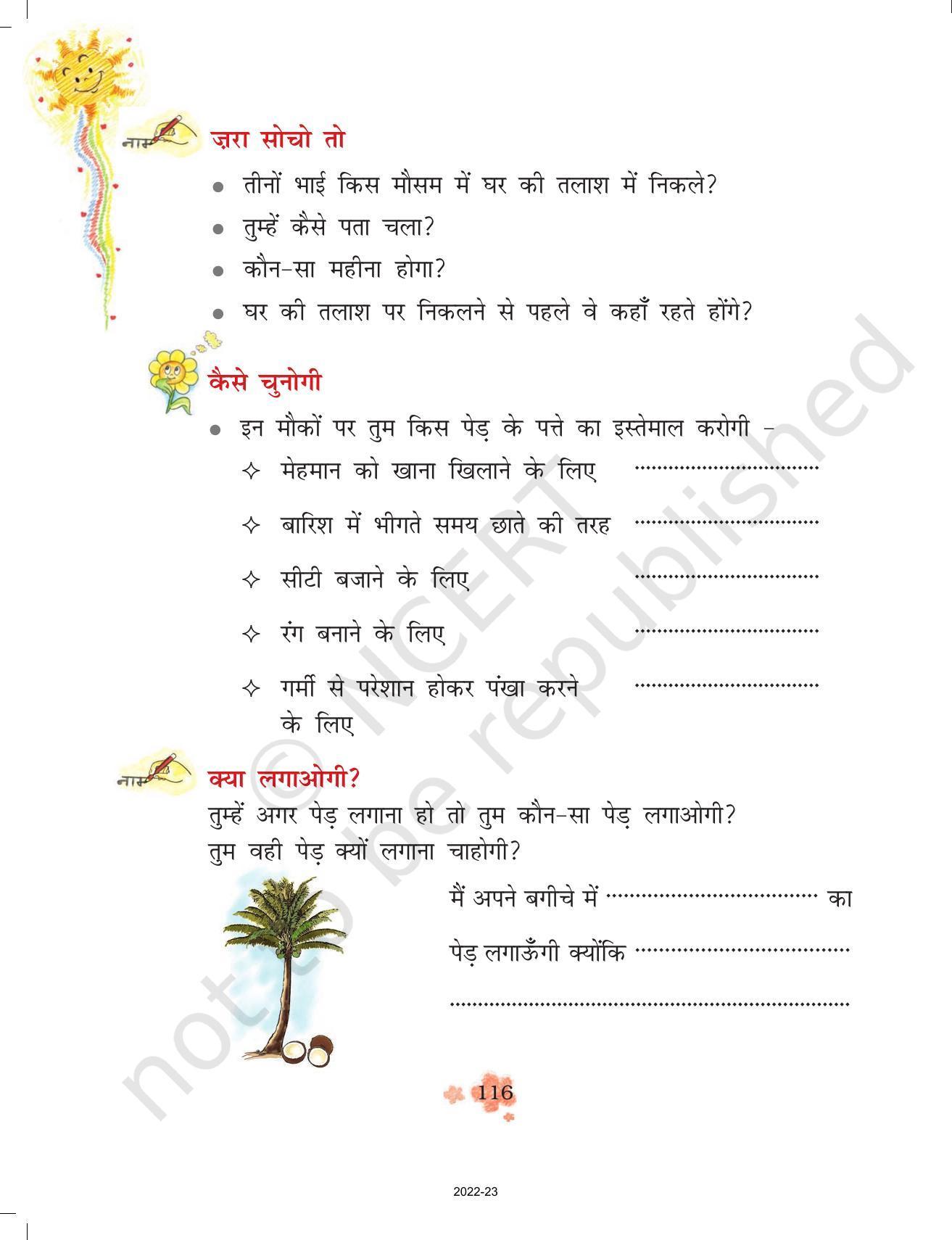 NCERT Book for Class 3 Hindi Chapter 13-सबसे अच्छा पेड़ - Page 5