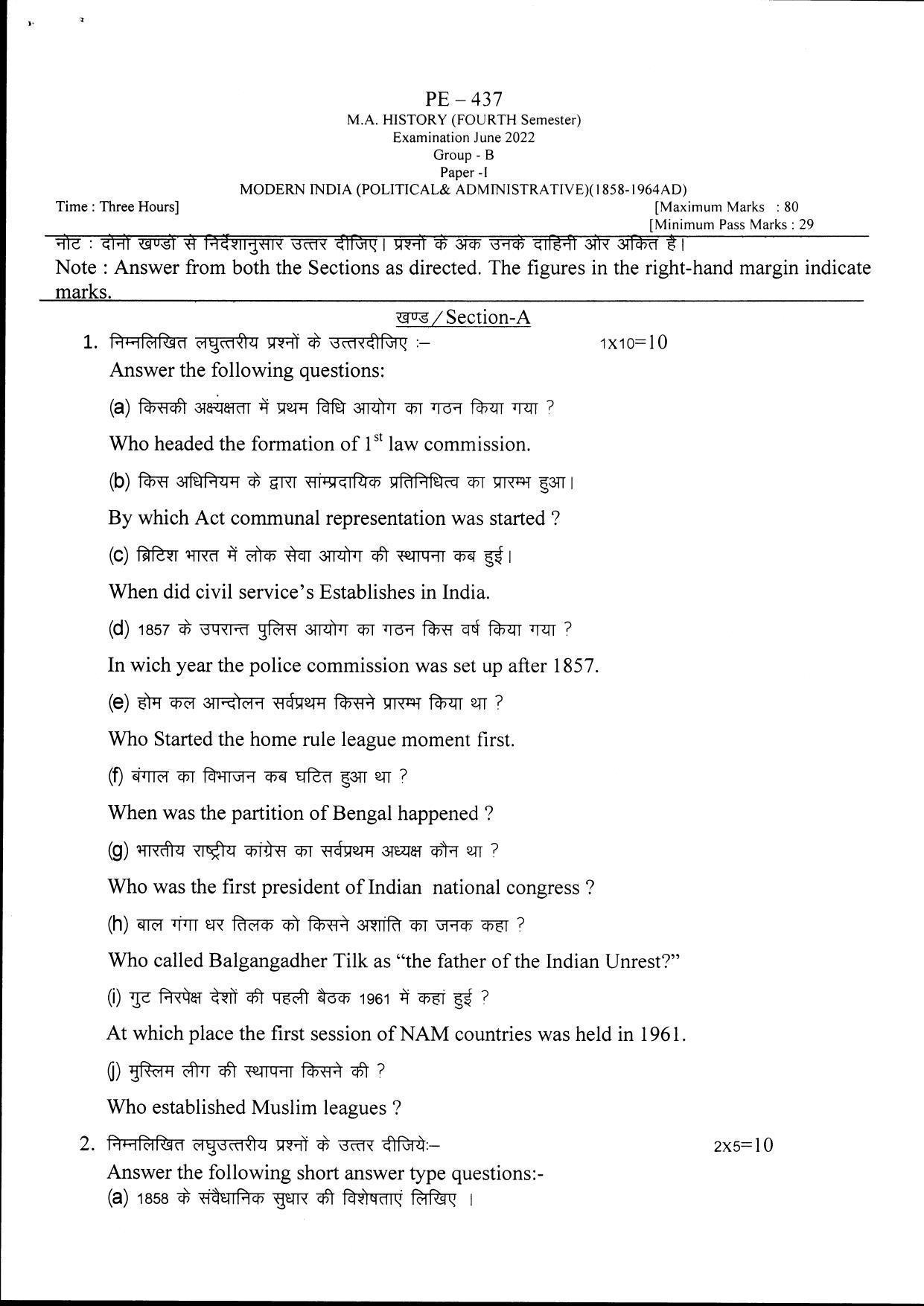 Bilaspur University Question Paper June 2022:M.A History  (Fourth Semester)Modern India (Political & Administrative)(1858-1964 A.D.)Paper 1 - Page 1