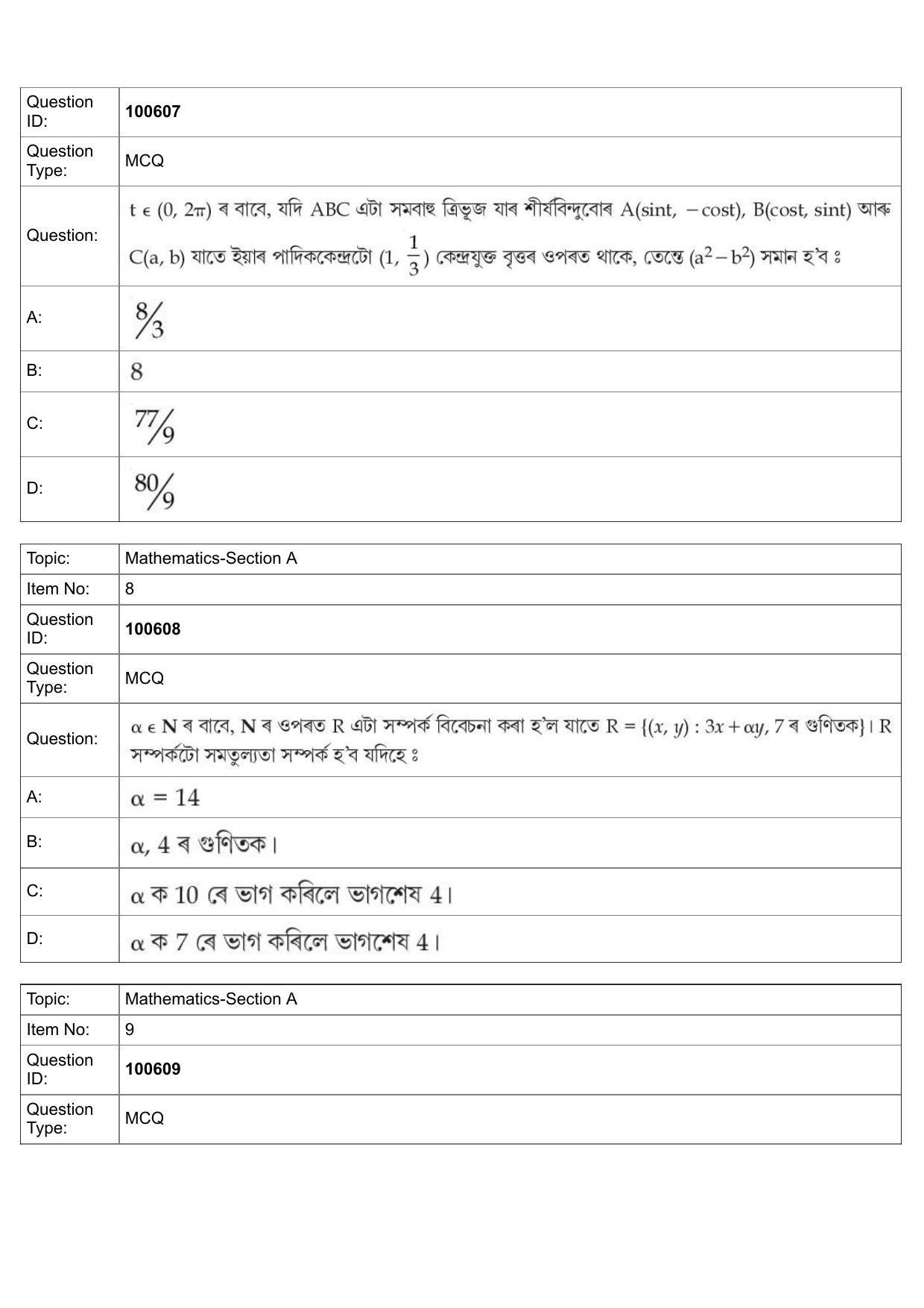 JEE Mains 2022: BTech Assamese (Shift 1) 28-07-2022 Question Paper - Page 4