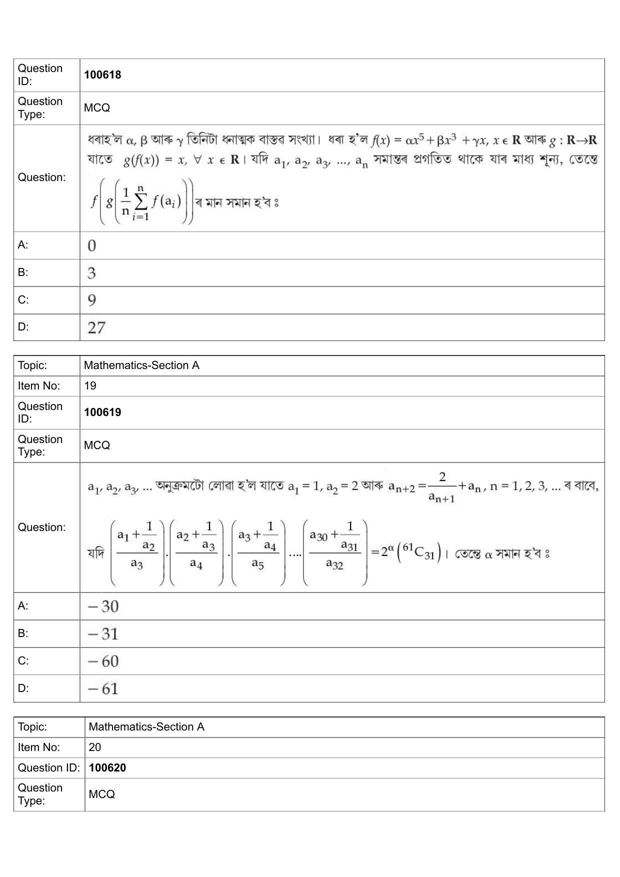 JEE Mains 2022: BTech Assamese (Shift 1) 28-07-2022 Question Paper - Page 9