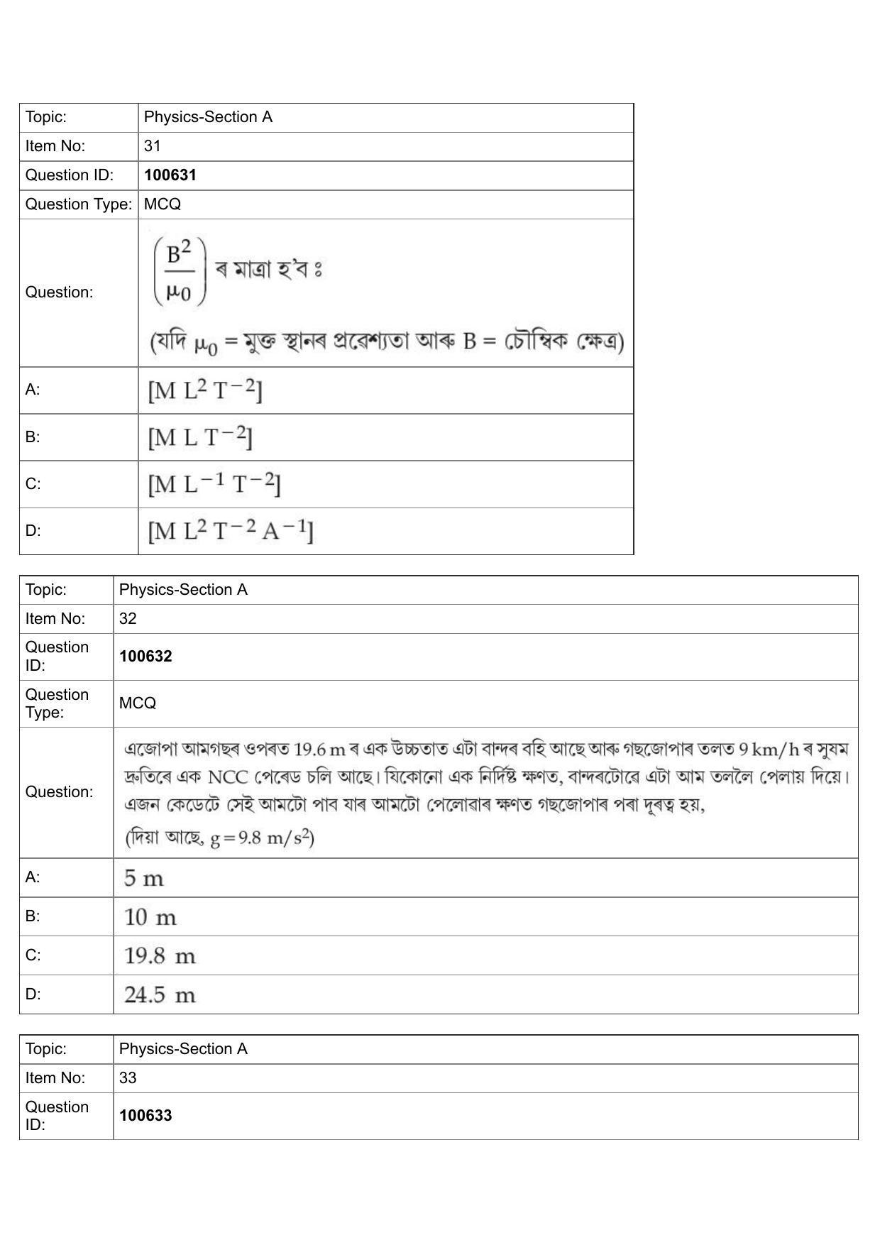 JEE Mains 2022: BTech Assamese (Shift 1) 28-07-2022 Question Paper - Page 13