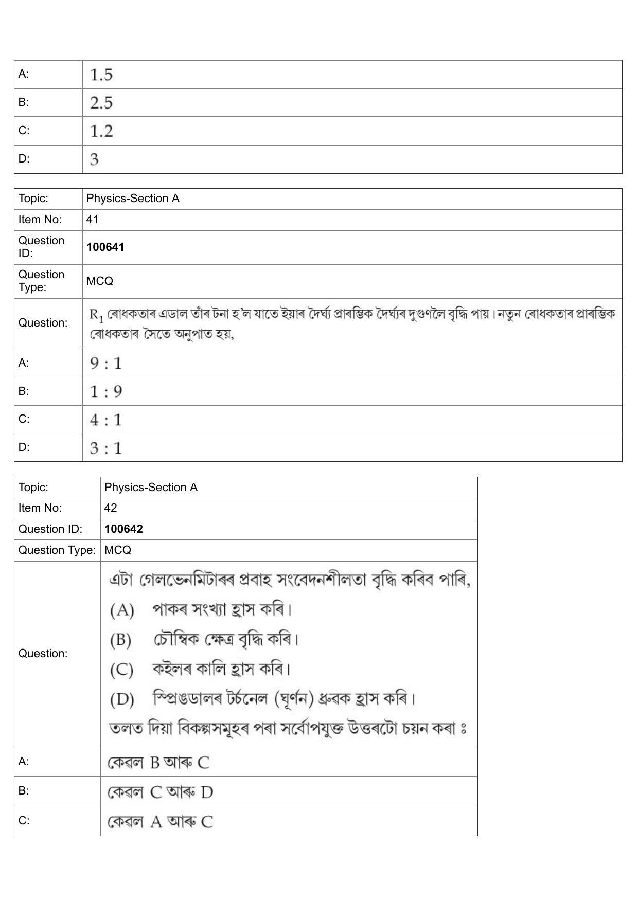 JEE Mains 2022: BTech Assamese (Shift 1) 28-07-2022 Question Paper - Page 17