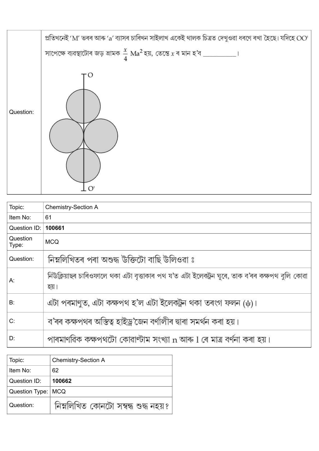 JEE Mains 2022: BTech Assamese (Shift 1) 28-07-2022 Question Paper - Page 25