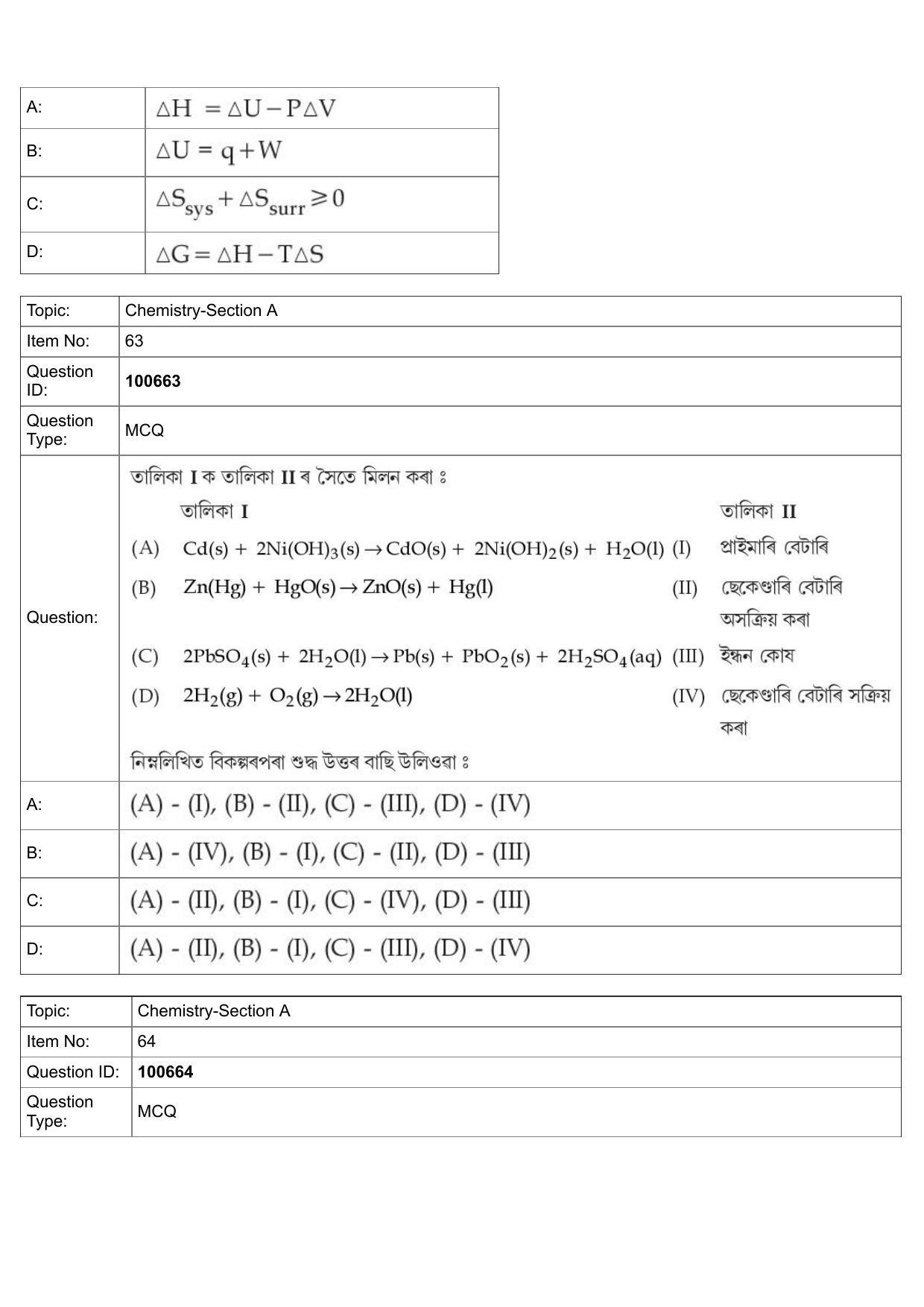 JEE Mains 2022: BTech Assamese (Shift 1) 28-07-2022 Question Paper - Page 26