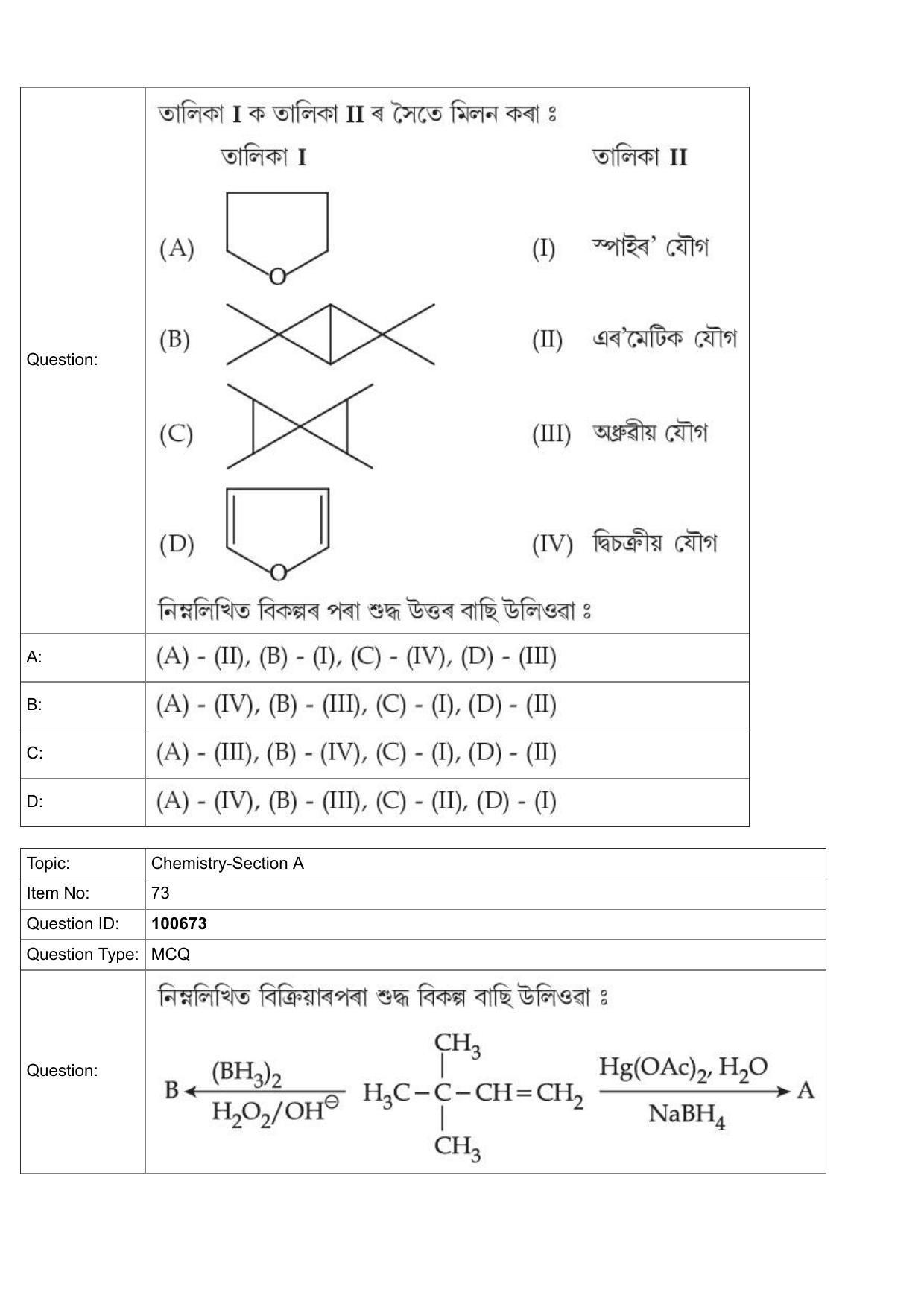 JEE Mains 2022: BTech Assamese (Shift 1) 28-07-2022 Question Paper - Page 31