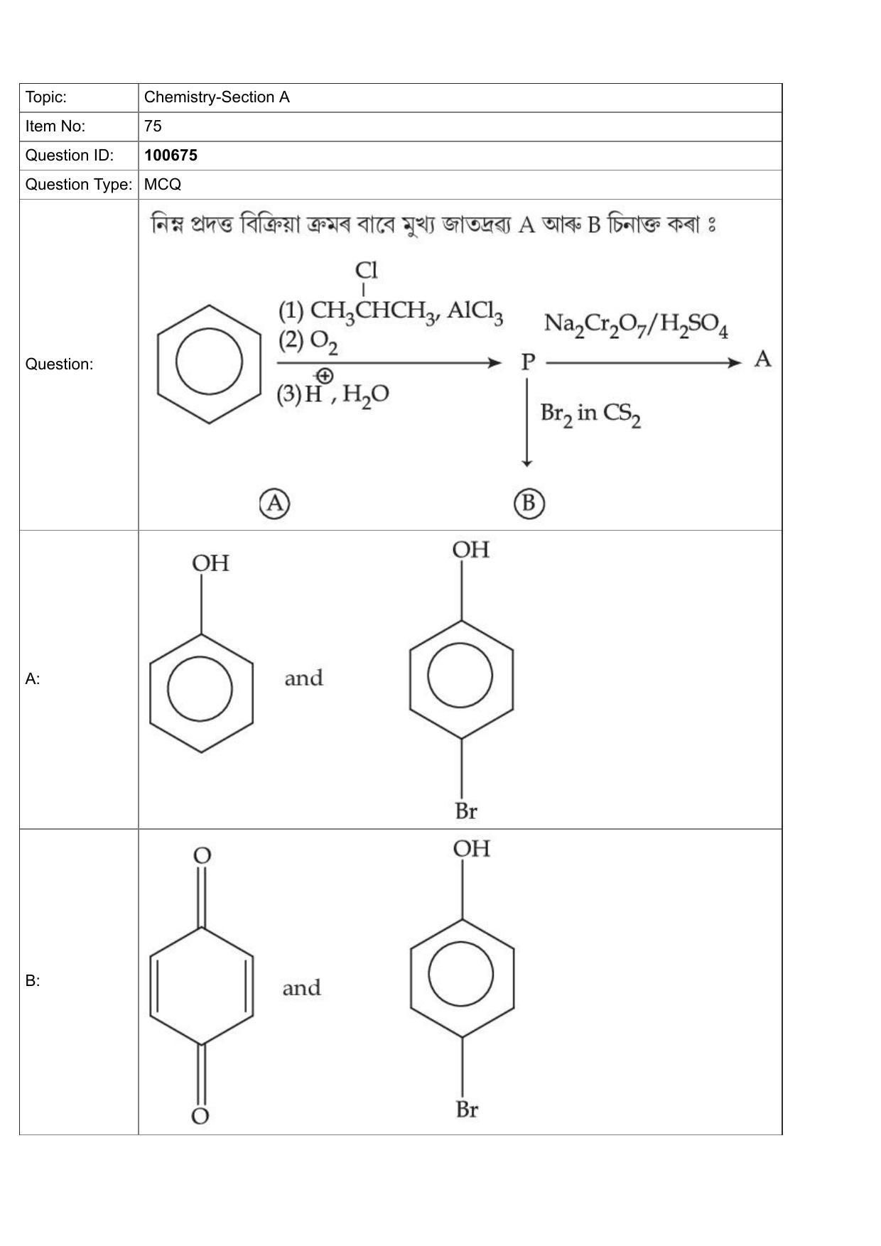 JEE Mains 2022: BTech Assamese (Shift 1) 28-07-2022 Question Paper - Page 33