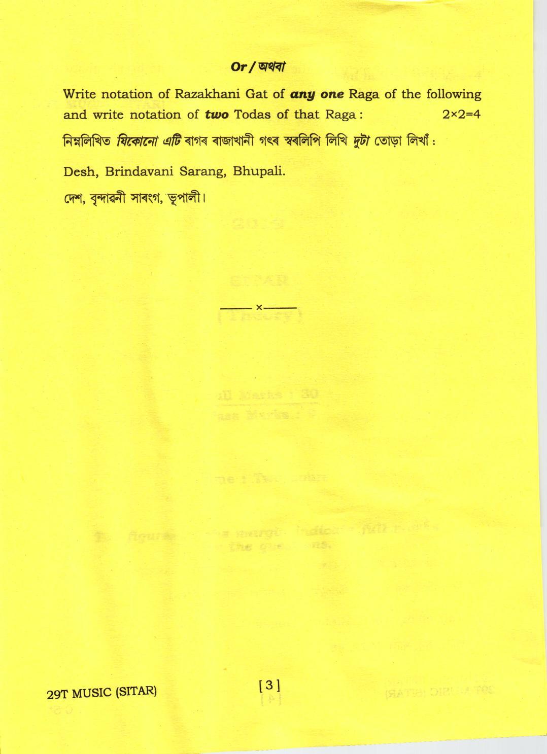 AHSEC Class 12 SITAR 2019 Question Papers  - Page 3