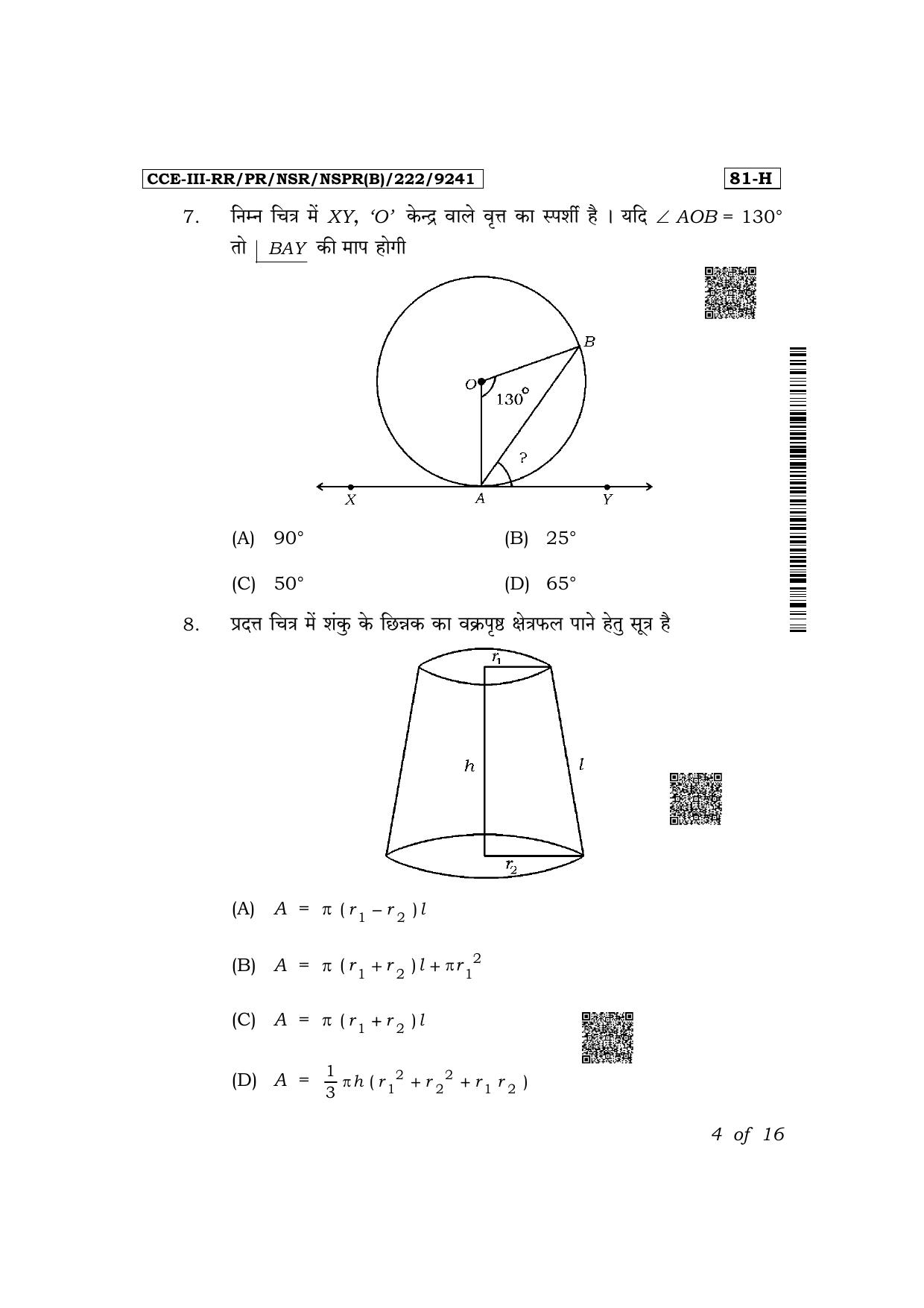 Karnataka SSLC Mathematics (Hindi Medium) Exam 3 Question Paper 2024 (B Version) - Page 4
