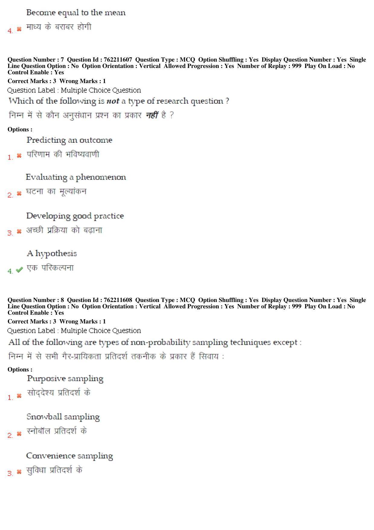 BHU RET Shalya Tantra 2019 Question Paper - Page 5
