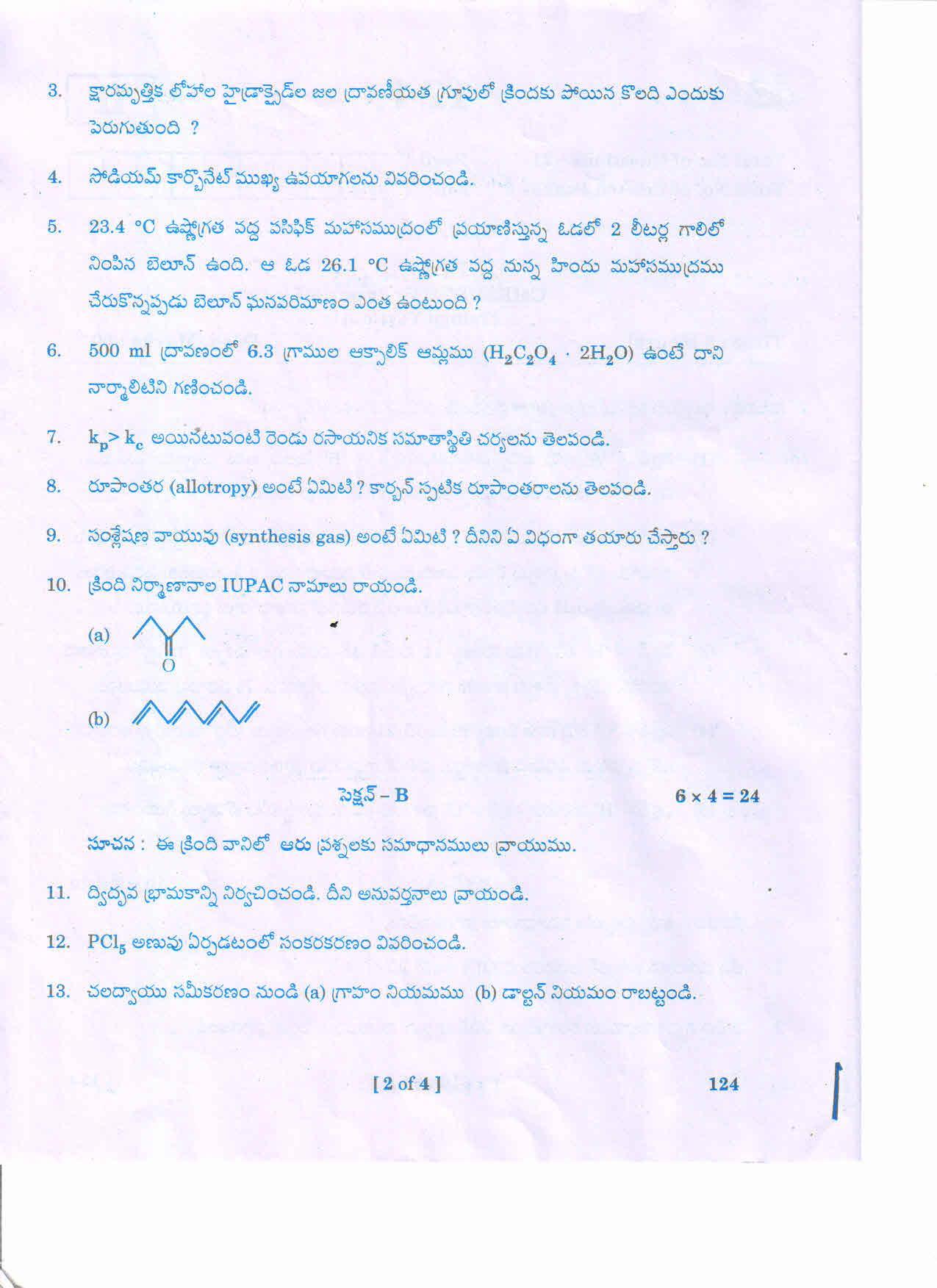 AP Inter 1st Year CHEMISTRY-I (TM) March-2020-General Question Paper - Page 2