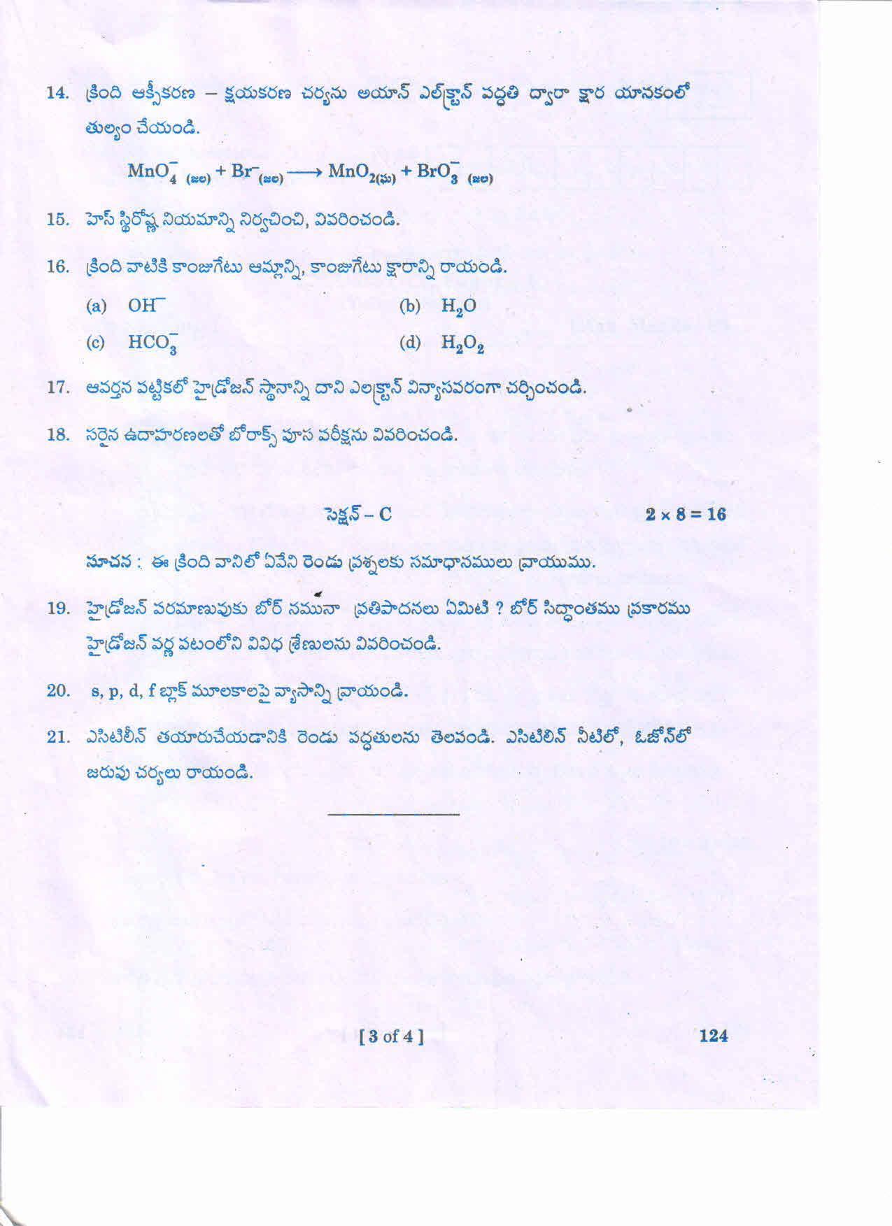 AP Inter 1st Year CHEMISTRY-I (TM) March-2020-General Question Paper - Page 3