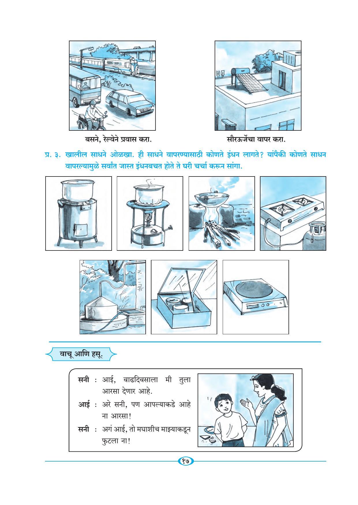 Maharashtra Board Class 5 Marathi Textbook - Page 26