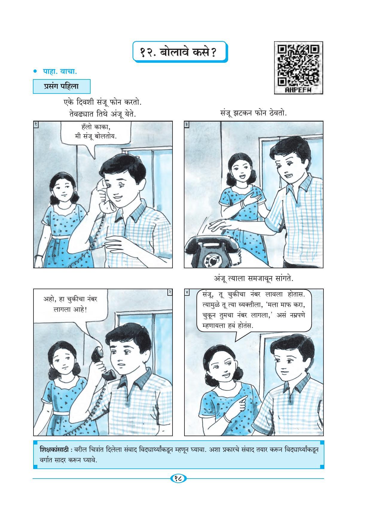 Maharashtra Board Class 5 Marathi Textbook - Page 27