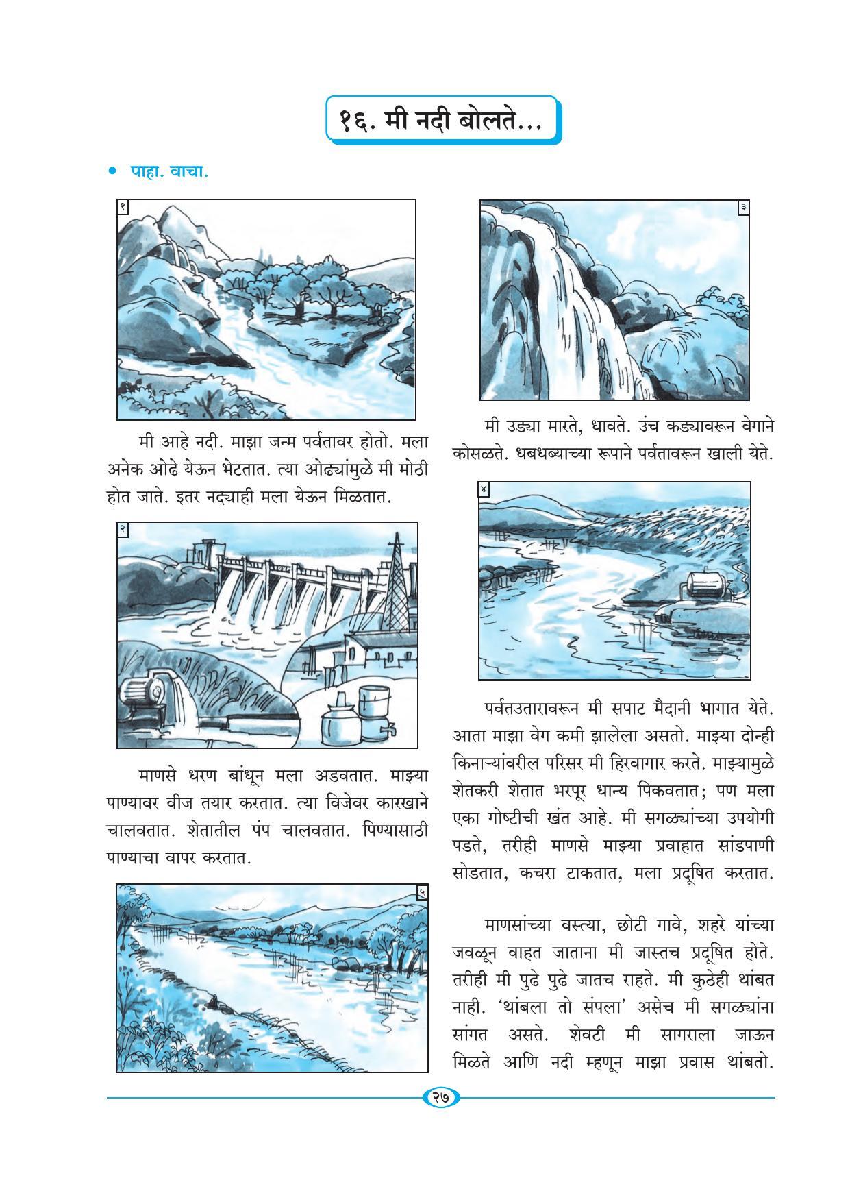 Maharashtra Board Class 5 Marathi Textbook - Page 36