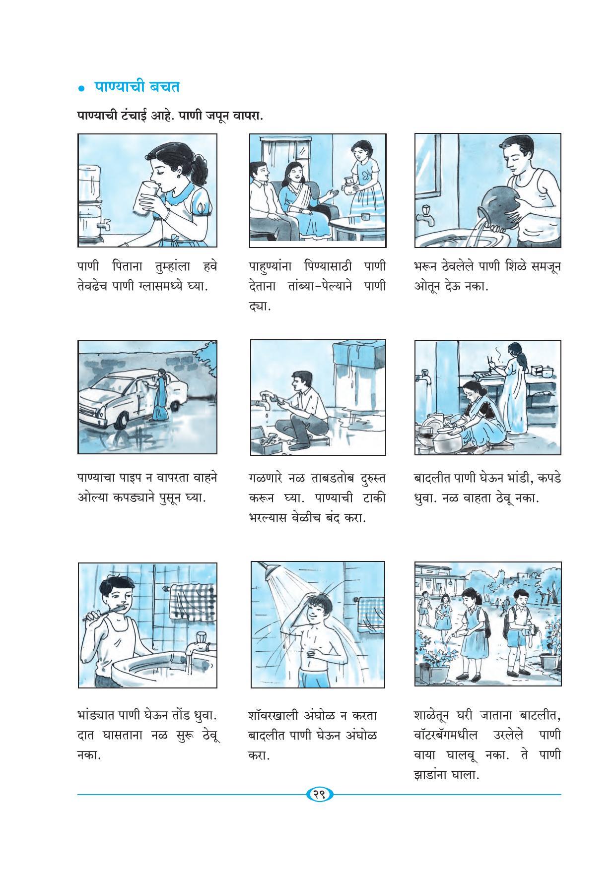 Maharashtra Board Class 5 Marathi Textbook - Page 38