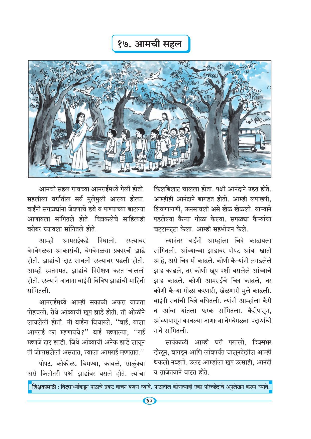 Maharashtra Board Class 5 Marathi Textbook - Page 39