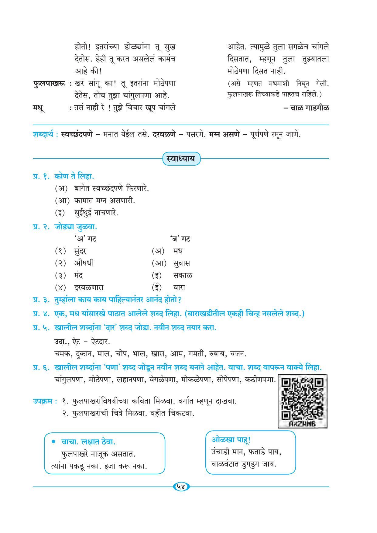Maharashtra Board Class 5 Marathi Textbook - Page 63