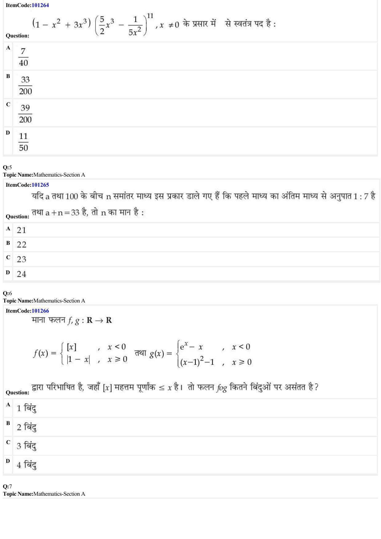 JEE Mains 2022: BTech Hindi (Shift 2) 28-06-2022 Question Paper - Page 2