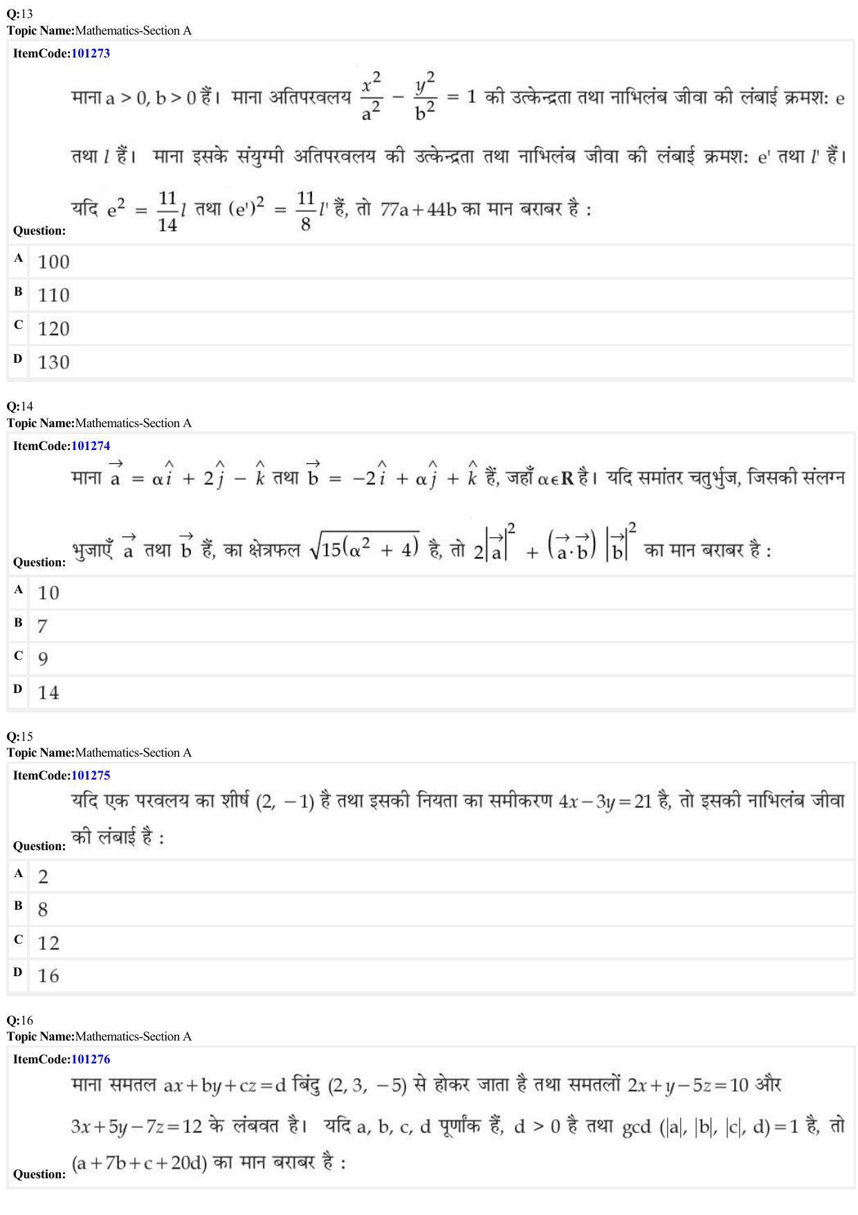 JEE Mains 2022: BTech Hindi (Shift 2) 28-06-2022 Question Paper - Page 5