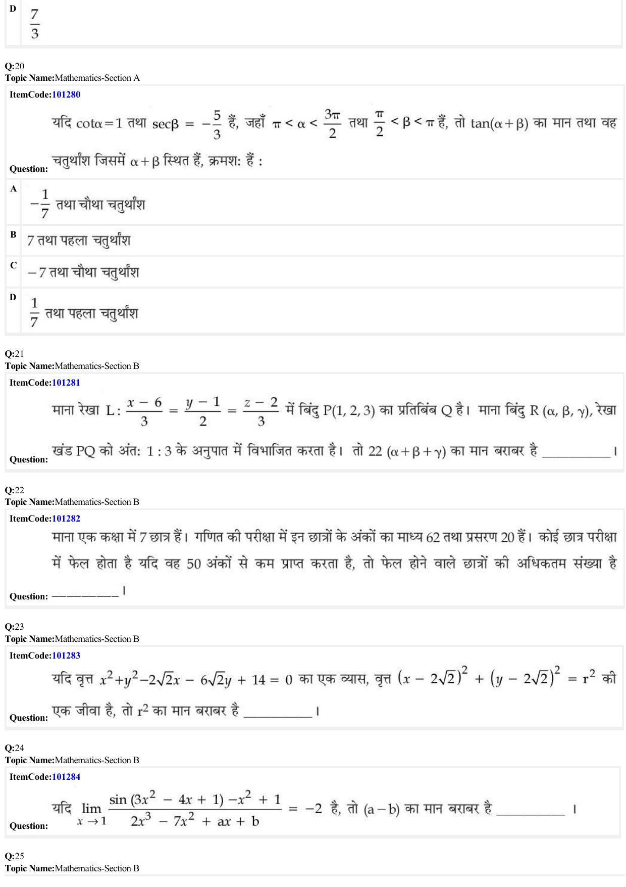 JEE Mains 2022: BTech Hindi (Shift 2) 28-06-2022 Question Paper - Page 7