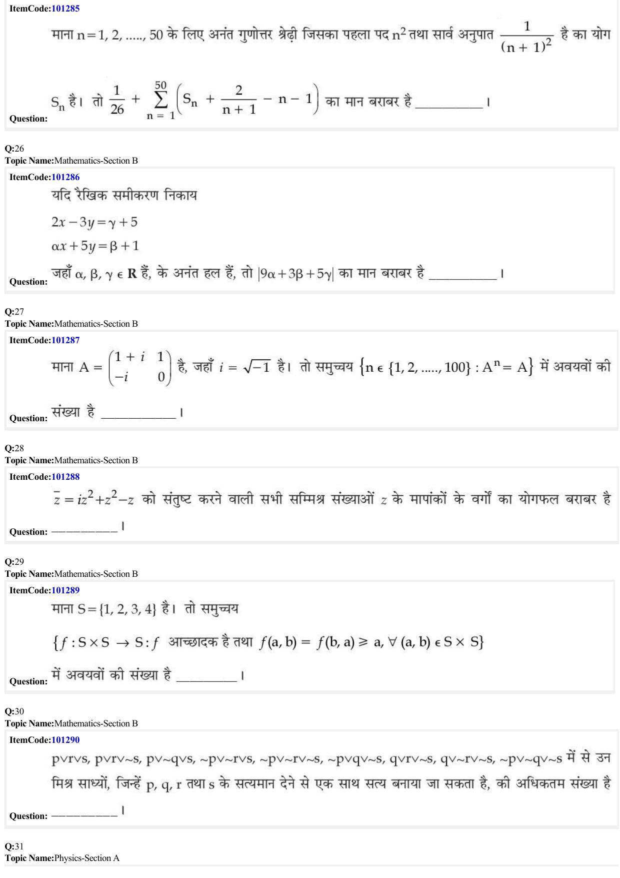 JEE Mains 2022: BTech Hindi (Shift 2) 28-06-2022 Question Paper - Page 8