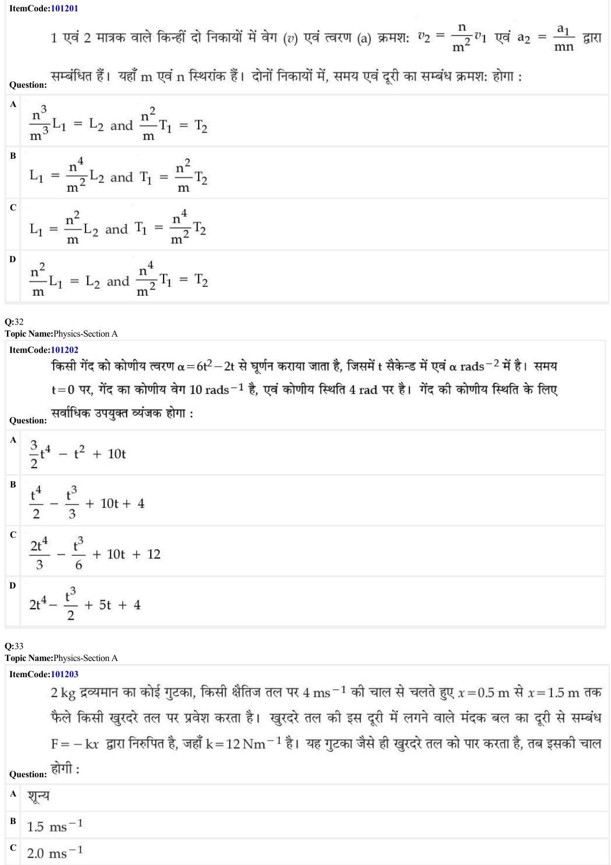 JEE Mains 2022: BTech Hindi (Shift 2) 28-06-2022 Question Paper - Page 9