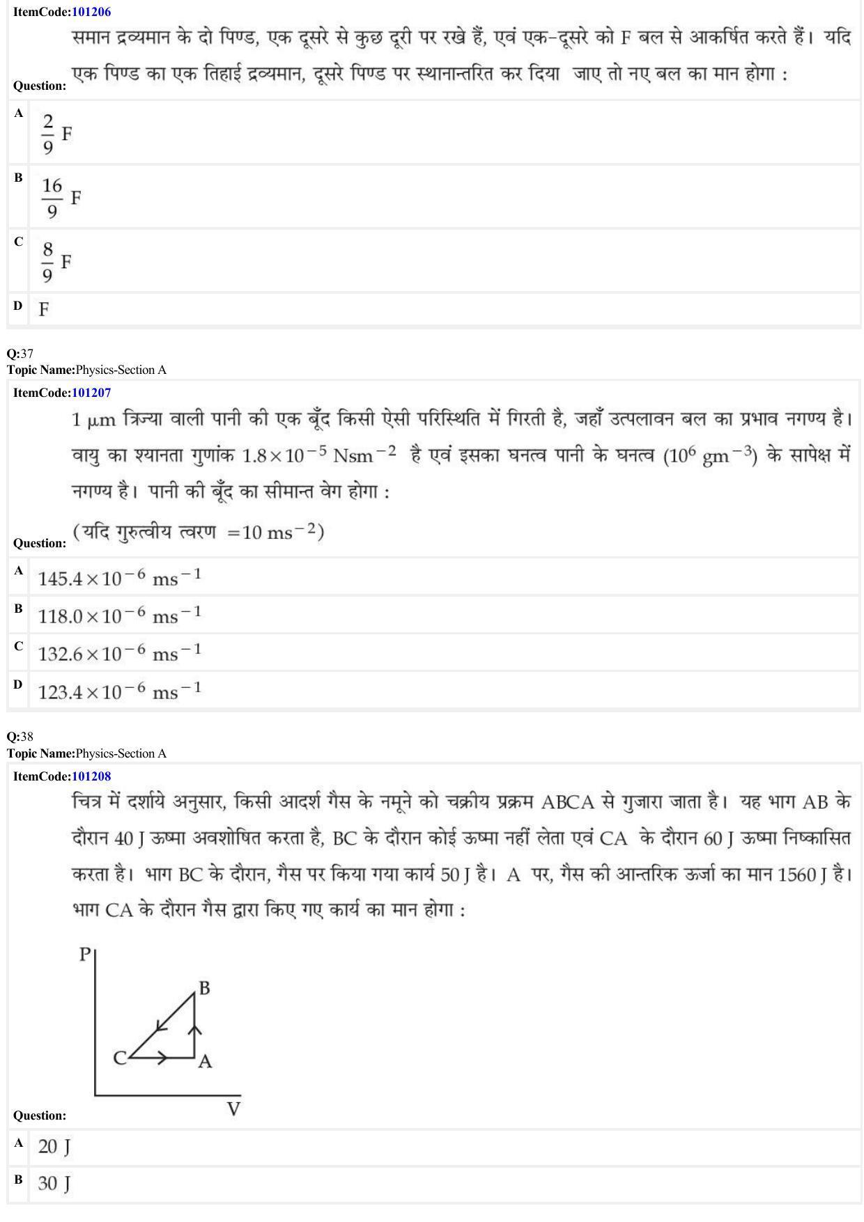 JEE Mains 2022: BTech Hindi (Shift 2) 28-06-2022 Question Paper - Page 11