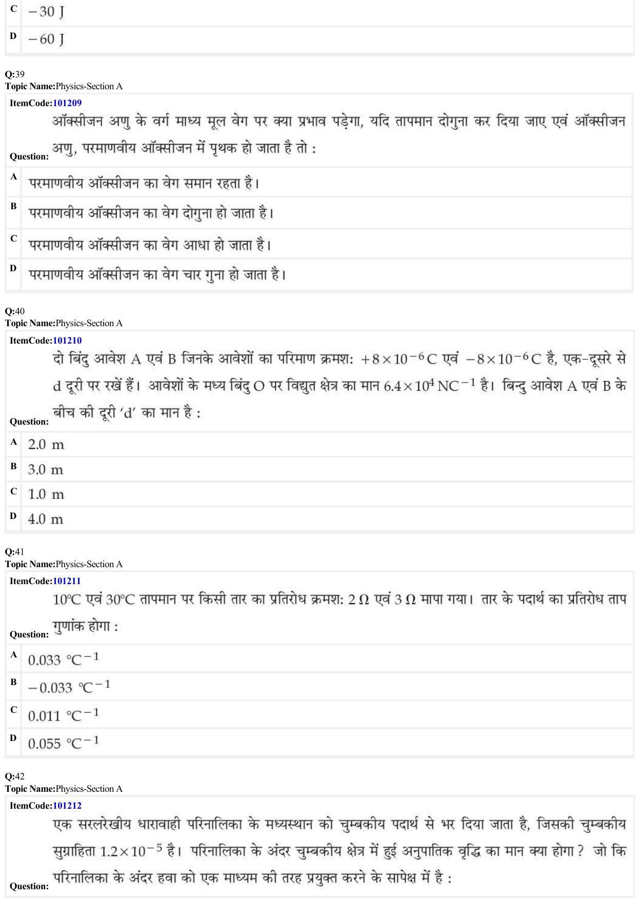JEE Mains 2022: BTech Hindi (Shift 2) 28-06-2022 Question Paper - Page 12