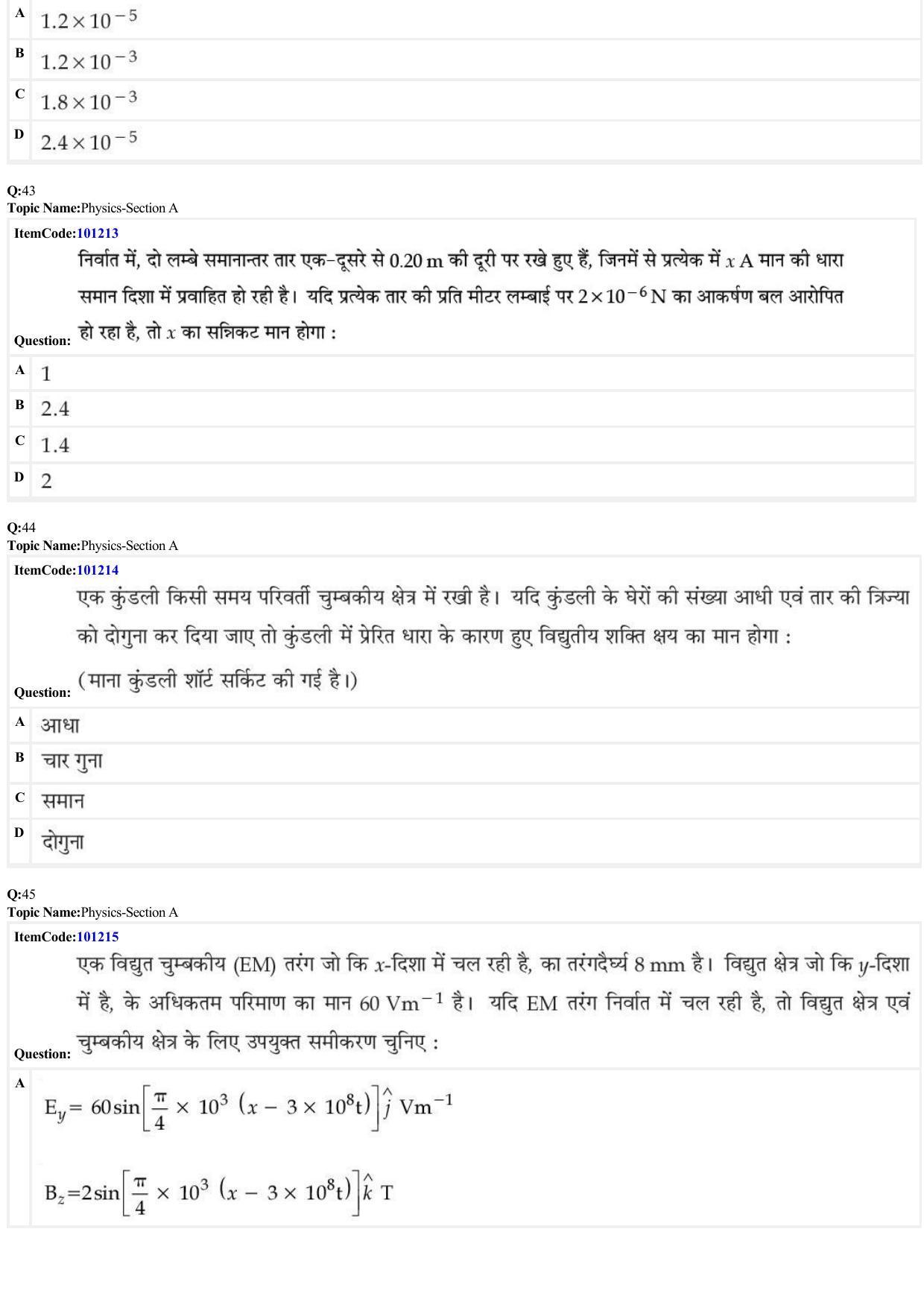 JEE Mains 2022: BTech Hindi (Shift 2) 28-06-2022 Question Paper - Page 13