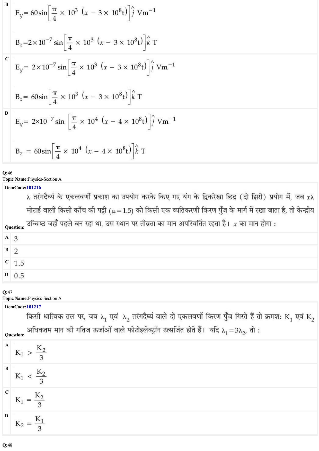 JEE Mains 2022: BTech Hindi (Shift 2) 28-06-2022 Question Paper - Page 14