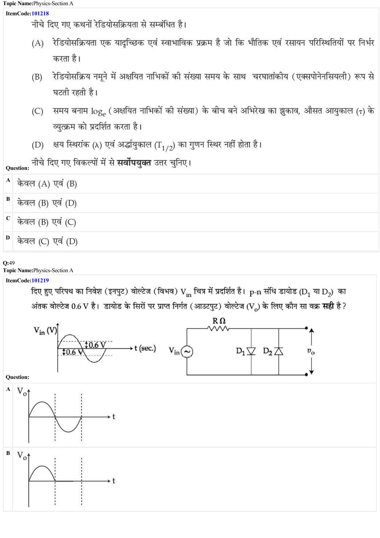 JEE Mains 2022: BTech Hindi (Shift 2) 28-06-2022 Question Paper - Page 15