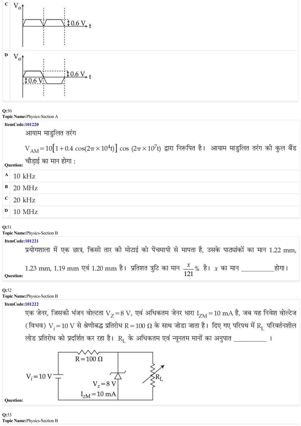 JEE Mains 2022: BTech Hindi (Shift 2) 28-06-2022 Question Paper - Page 16