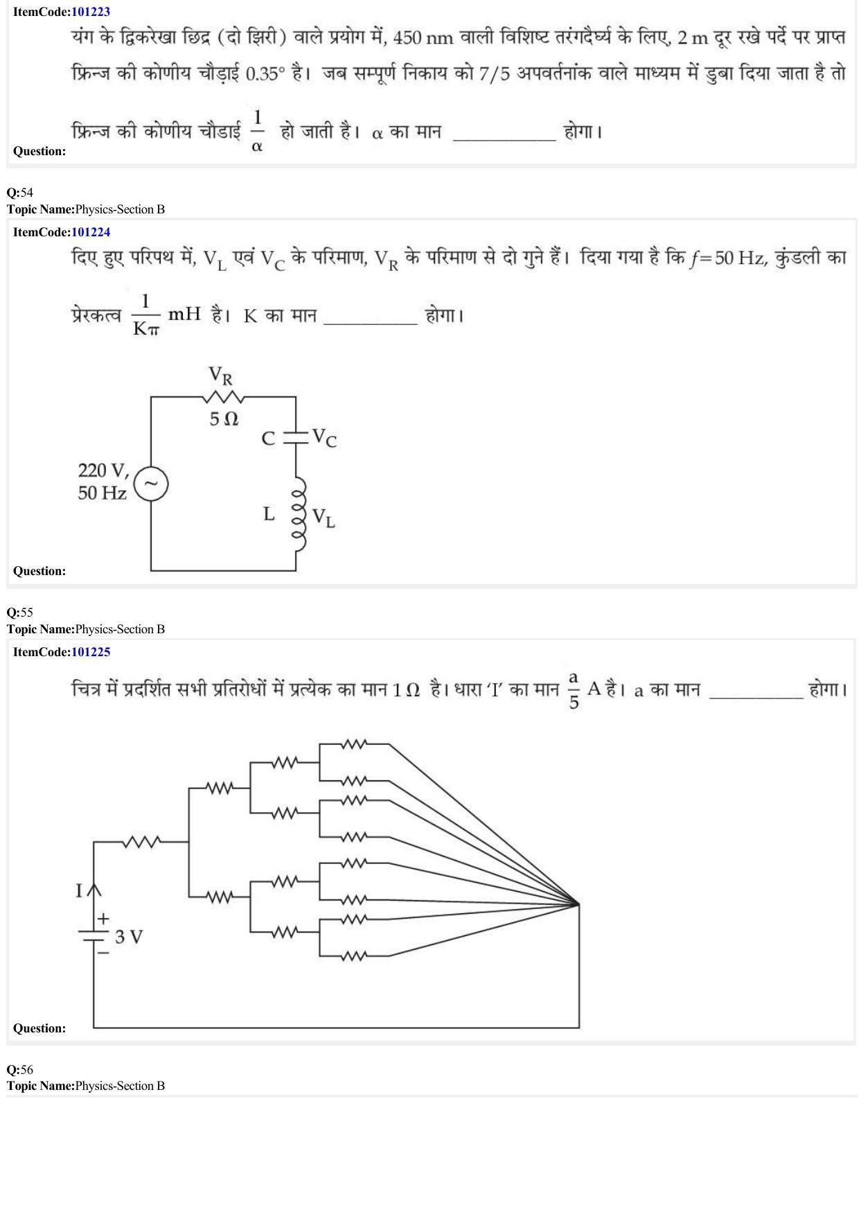 JEE Mains 2022: BTech Hindi (Shift 2) 28-06-2022 Question Paper - Page 17