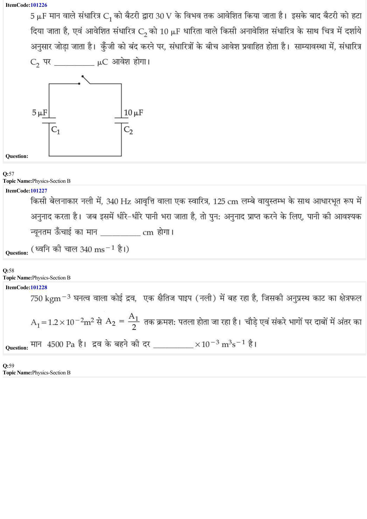JEE Mains 2022: BTech Hindi (Shift 2) 28-06-2022 Question Paper - Page 18