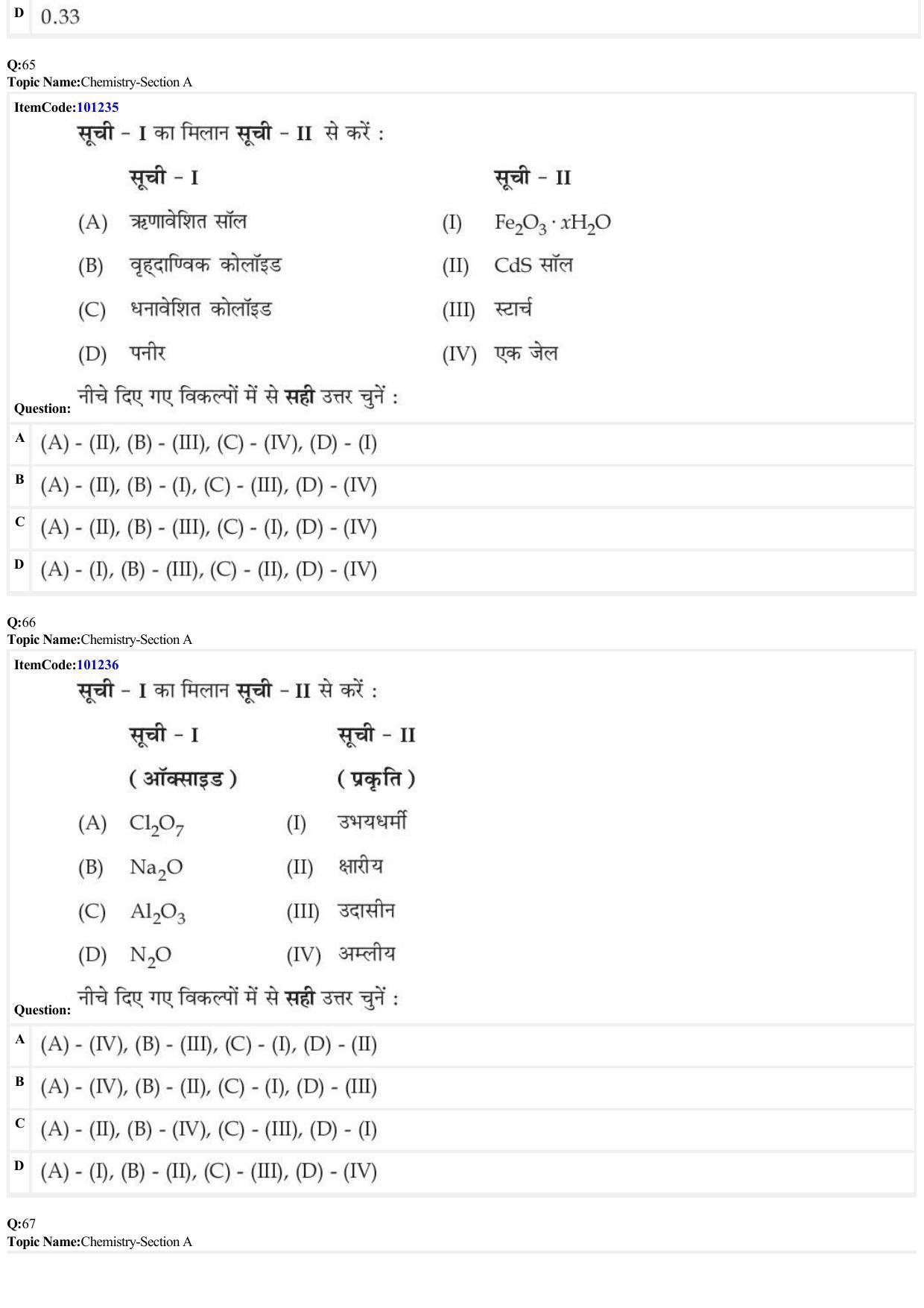 JEE Mains 2022: BTech Hindi (Shift 2) 28-06-2022 Question Paper - Page 21