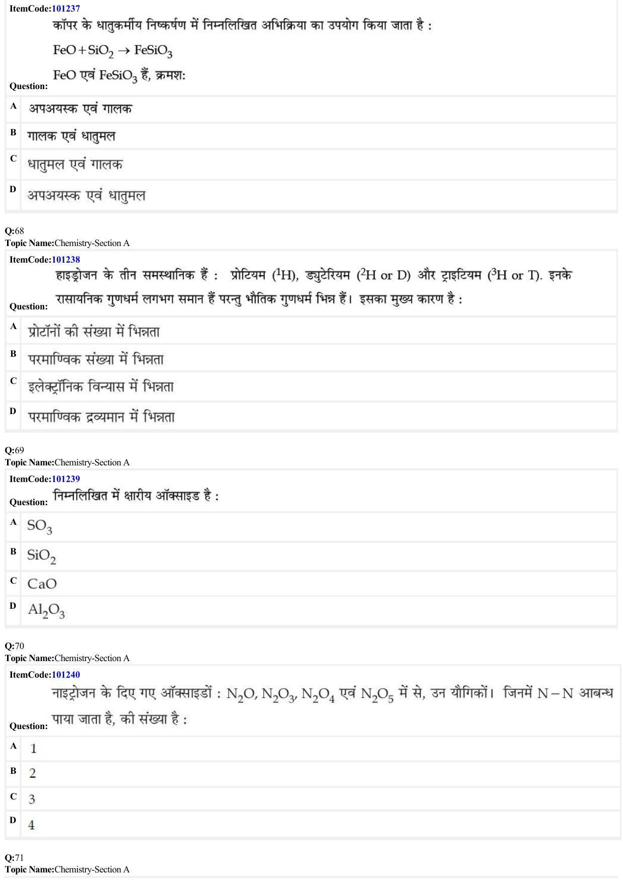 JEE Mains 2022: BTech Hindi (Shift 2) 28-06-2022 Question Paper - Page 22