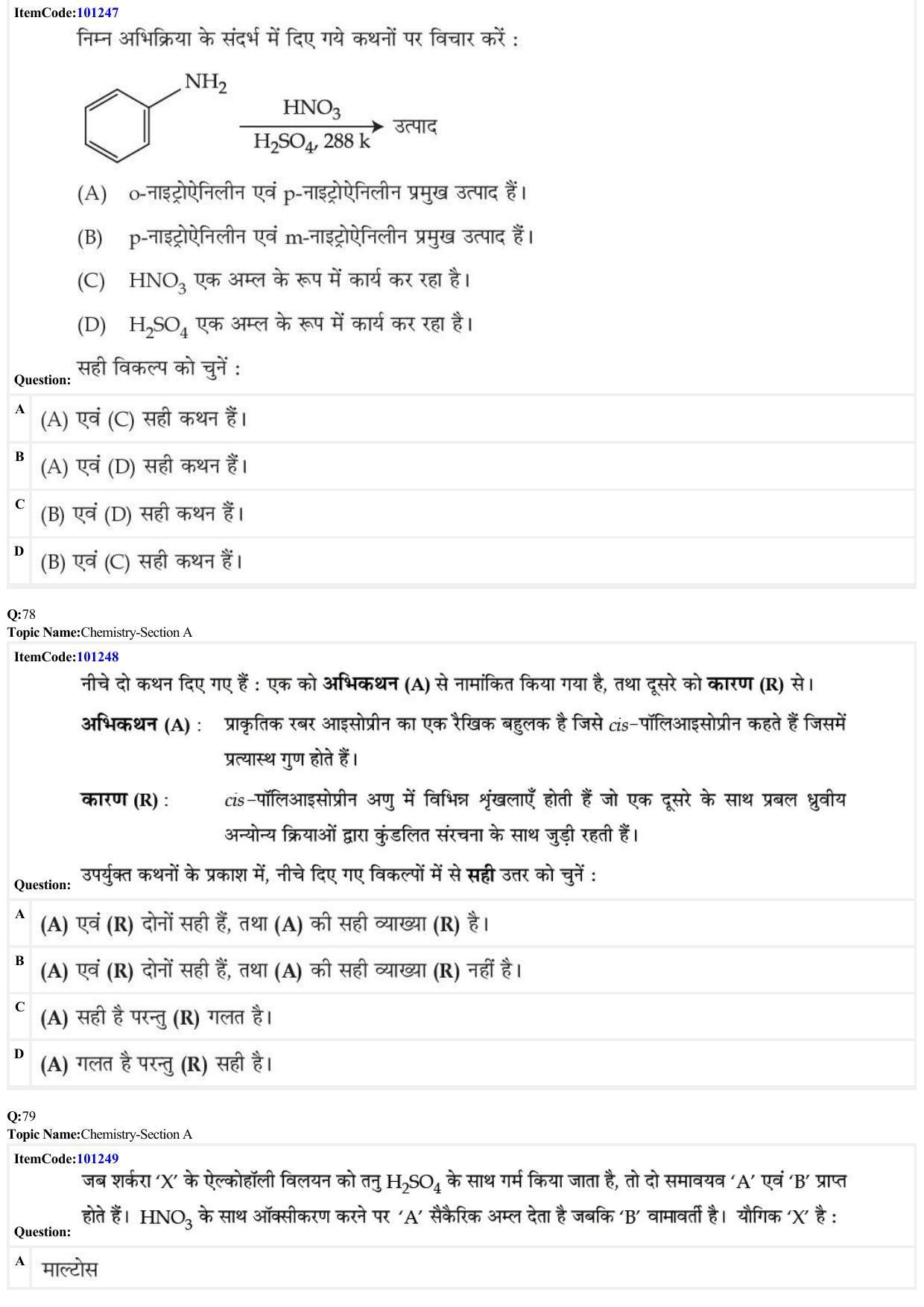 JEE Mains 2022: BTech Hindi (Shift 2) 28-06-2022 Question Paper - Page 26