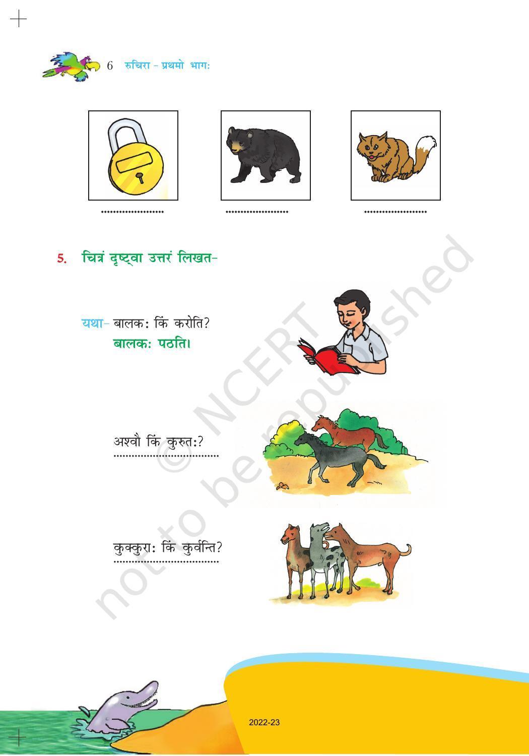 NCERT Book for Class 6 Sanskrit : Chapter 1-शब्द परिचयः 1 - Page 6