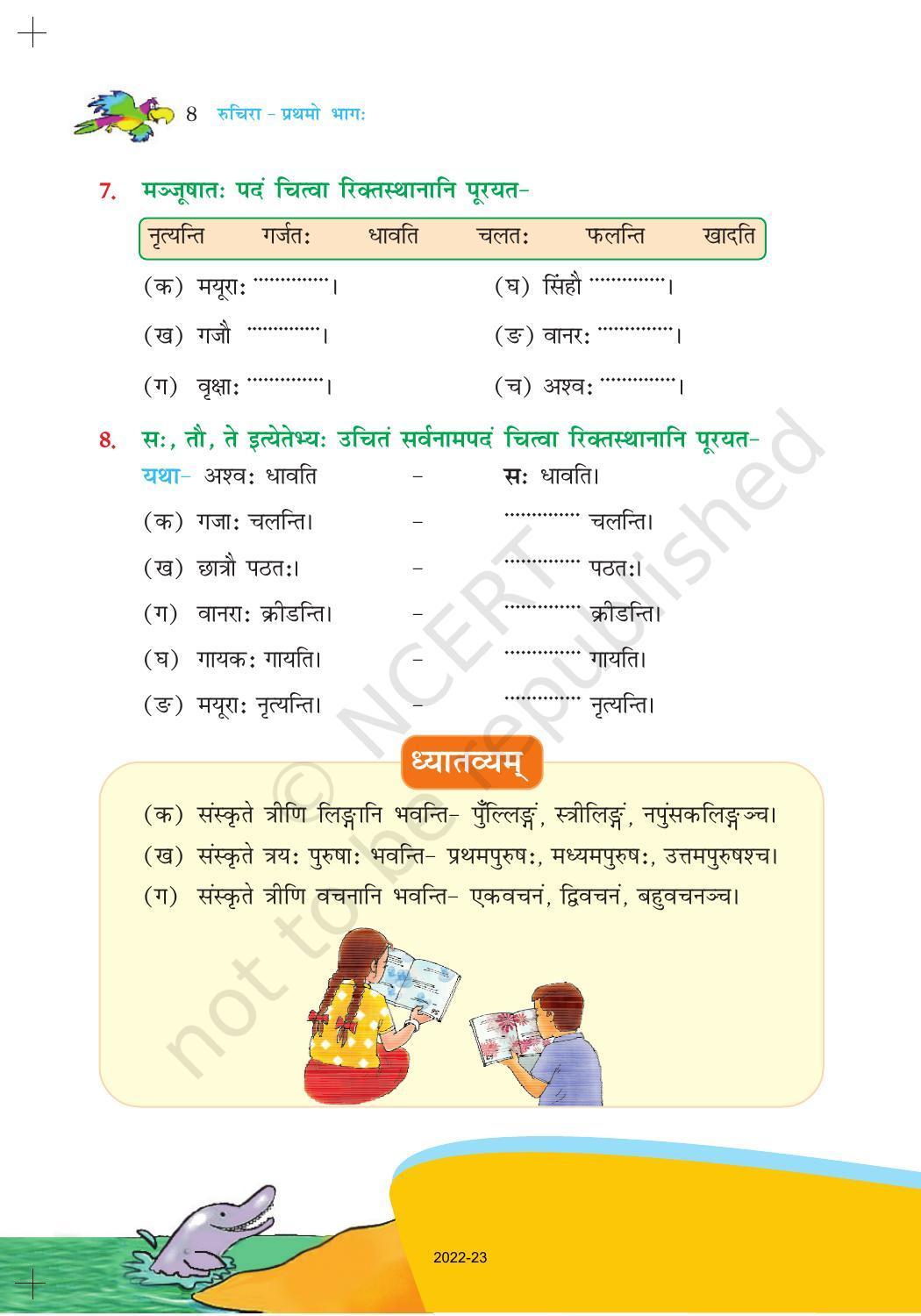 NCERT Book for Class 6 Sanskrit : Chapter 1-शब्द परिचयः 1 - Page 8