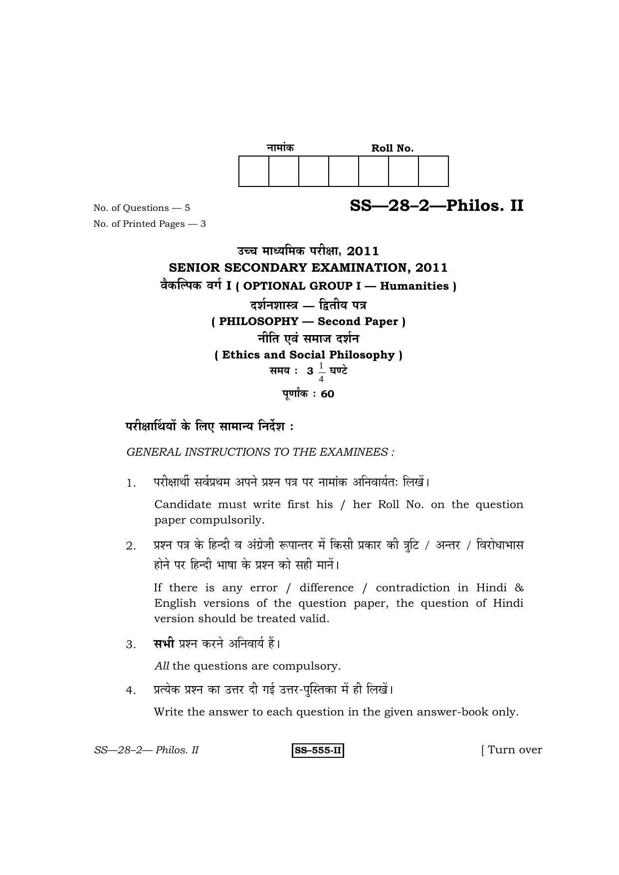Class 12 2011 Philosophy- II RBSE Question Paper - Page 1