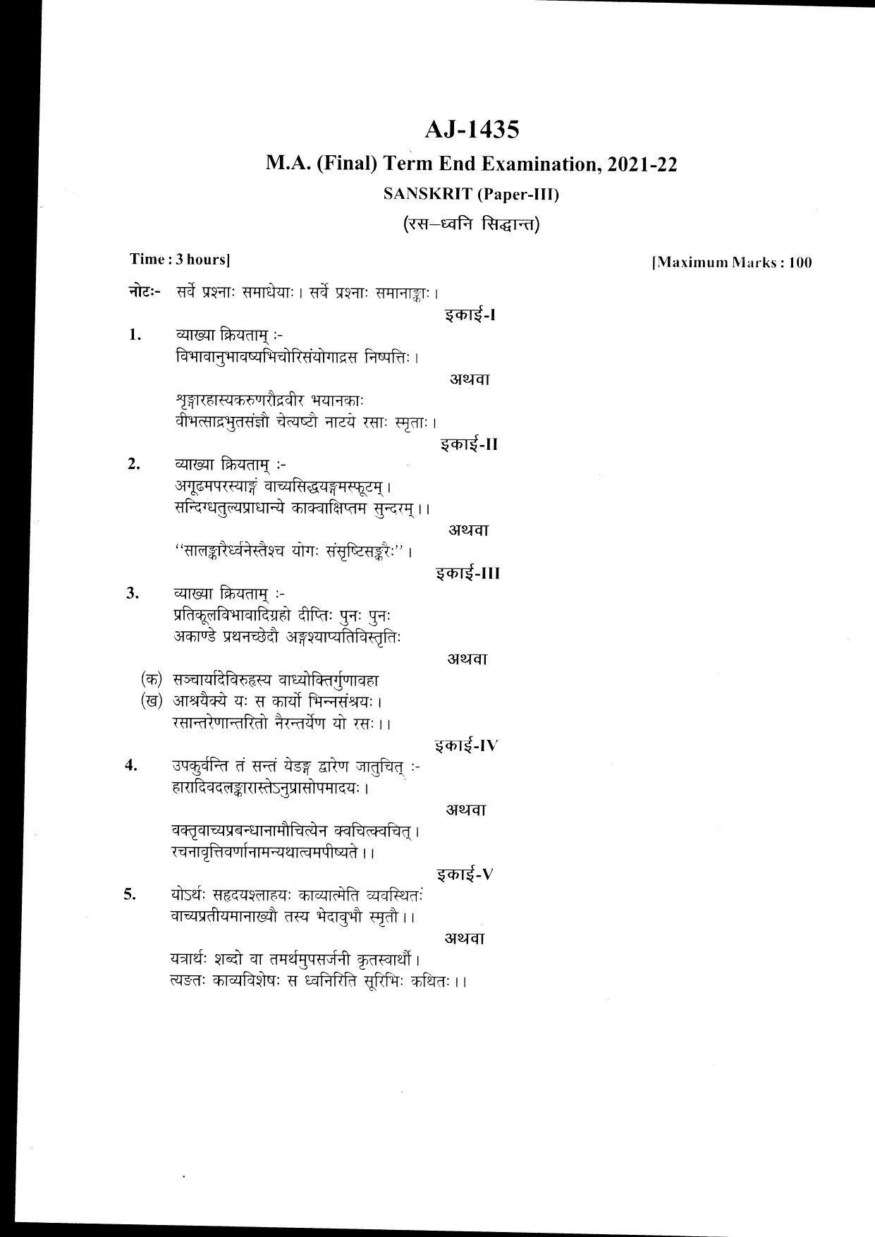 Bilaspur University Question Paper 2021-2022:M.A (Final) Sanskrit Ras-Dhvani Siddhant paper 1 - Page 1