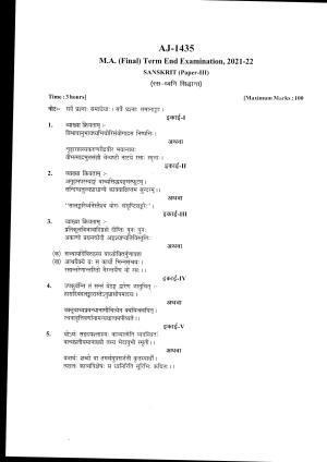 Bilaspur University Question Paper 2021-2022:M.A (Final) Sanskrit Ras-Dhvani Siddhant paper 1