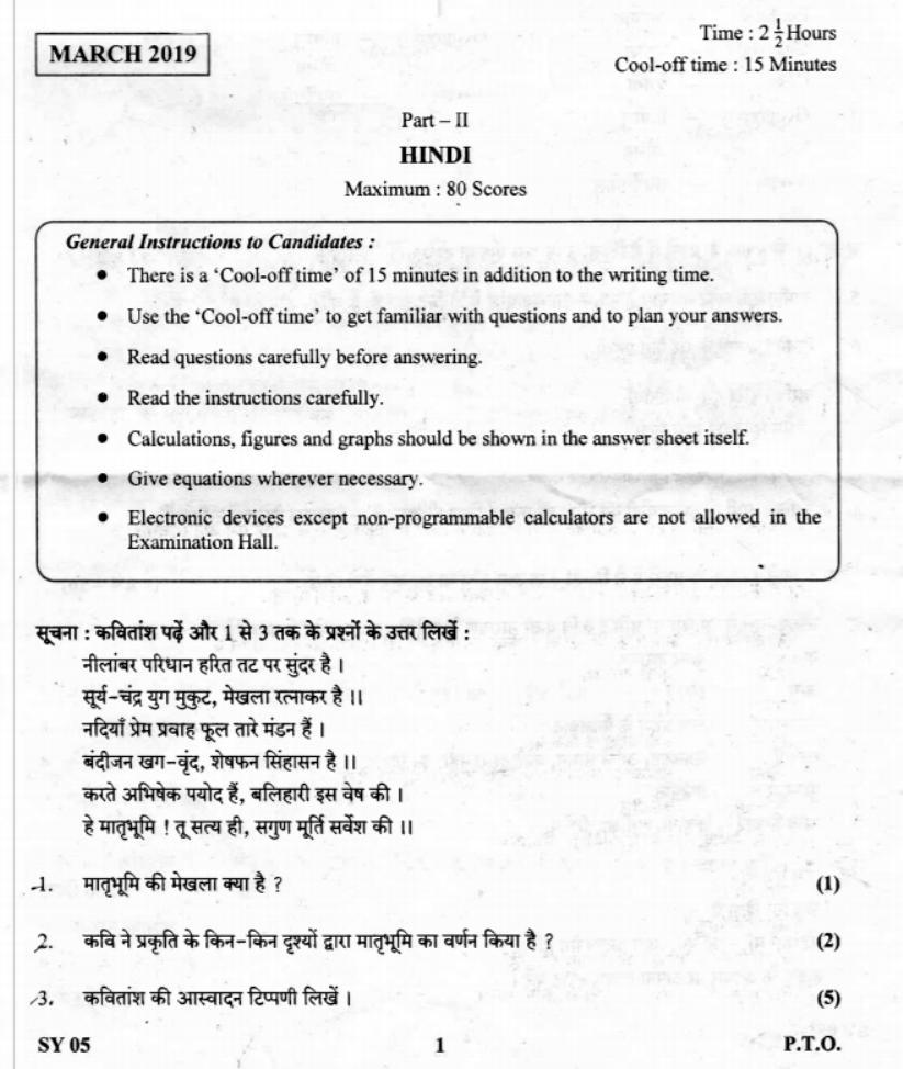 Kerala Plus Two 2019 Hindi Question Papers - Page 1