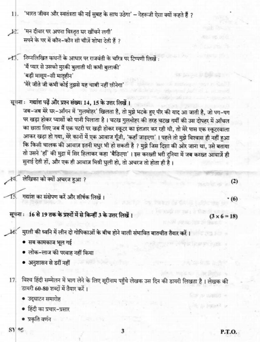 Kerala Plus Two 2019 Hindi Question Papers - Page 3