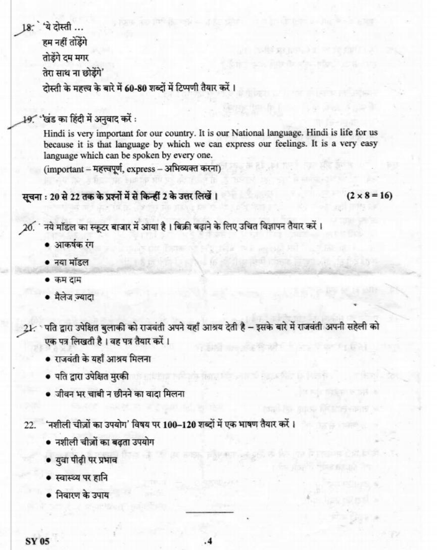 Kerala Plus Two 2019 Hindi Question Papers - Page 4
