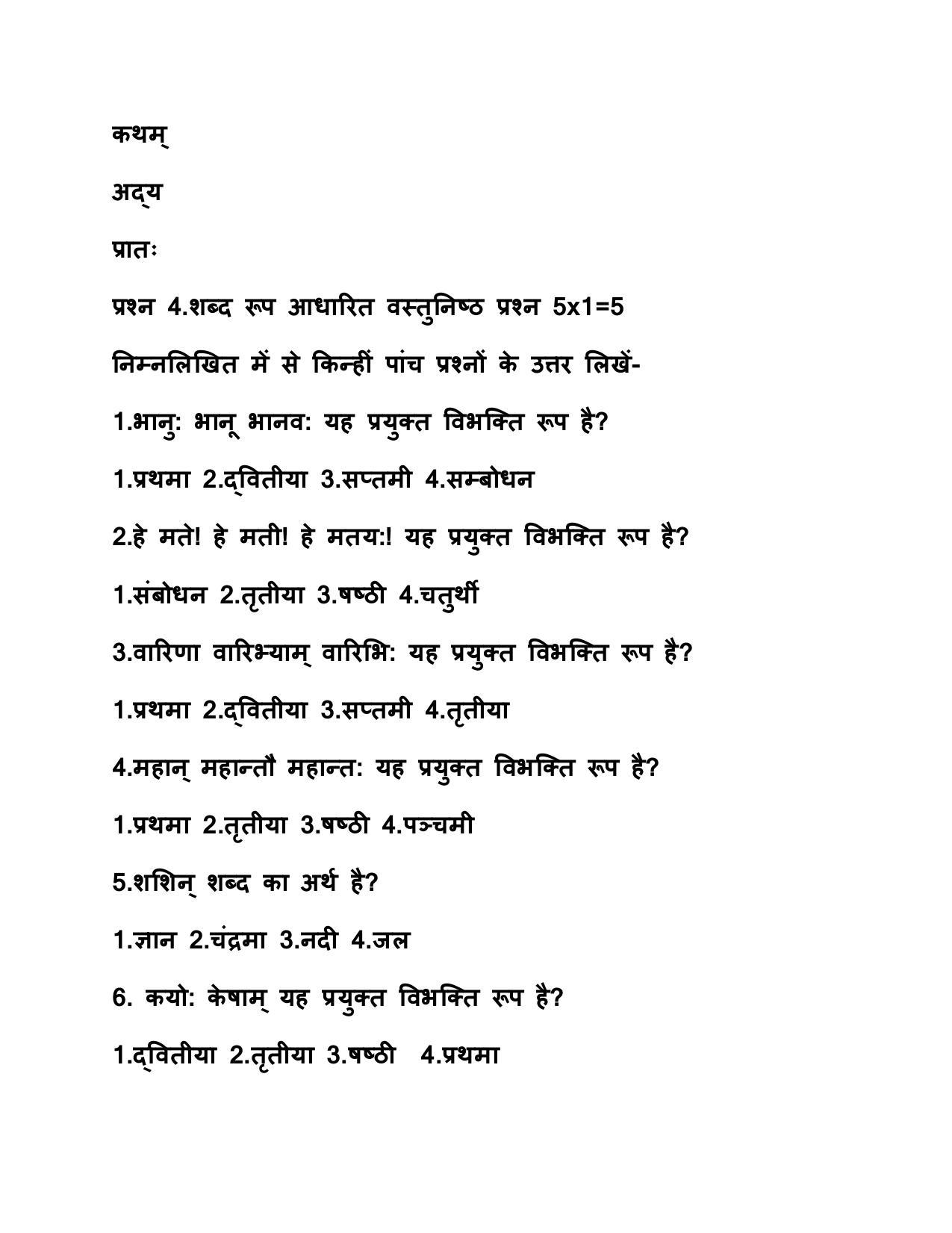 PSEB Class 10 Sanskrit Model Papers - Page 5