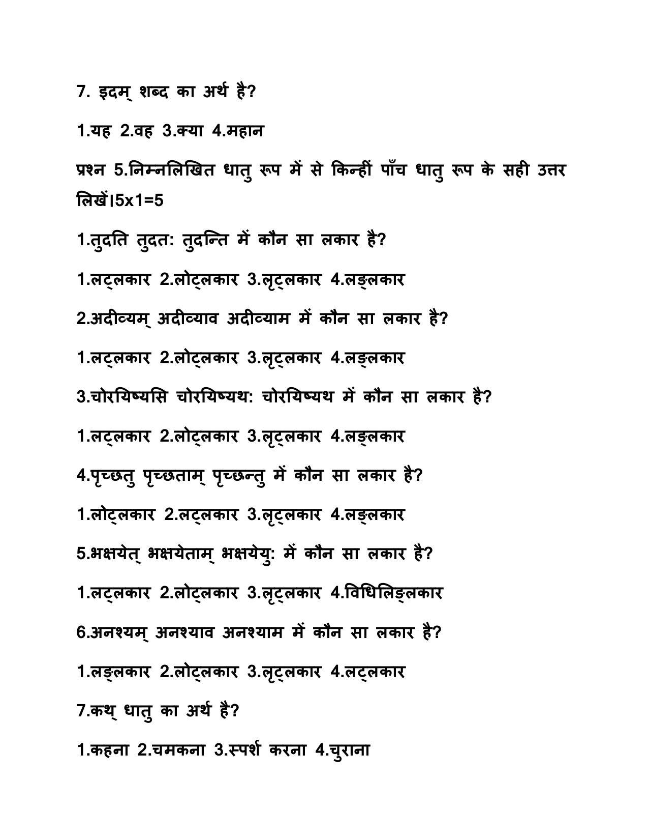 PSEB Class 10 Sanskrit Model Papers - Page 6