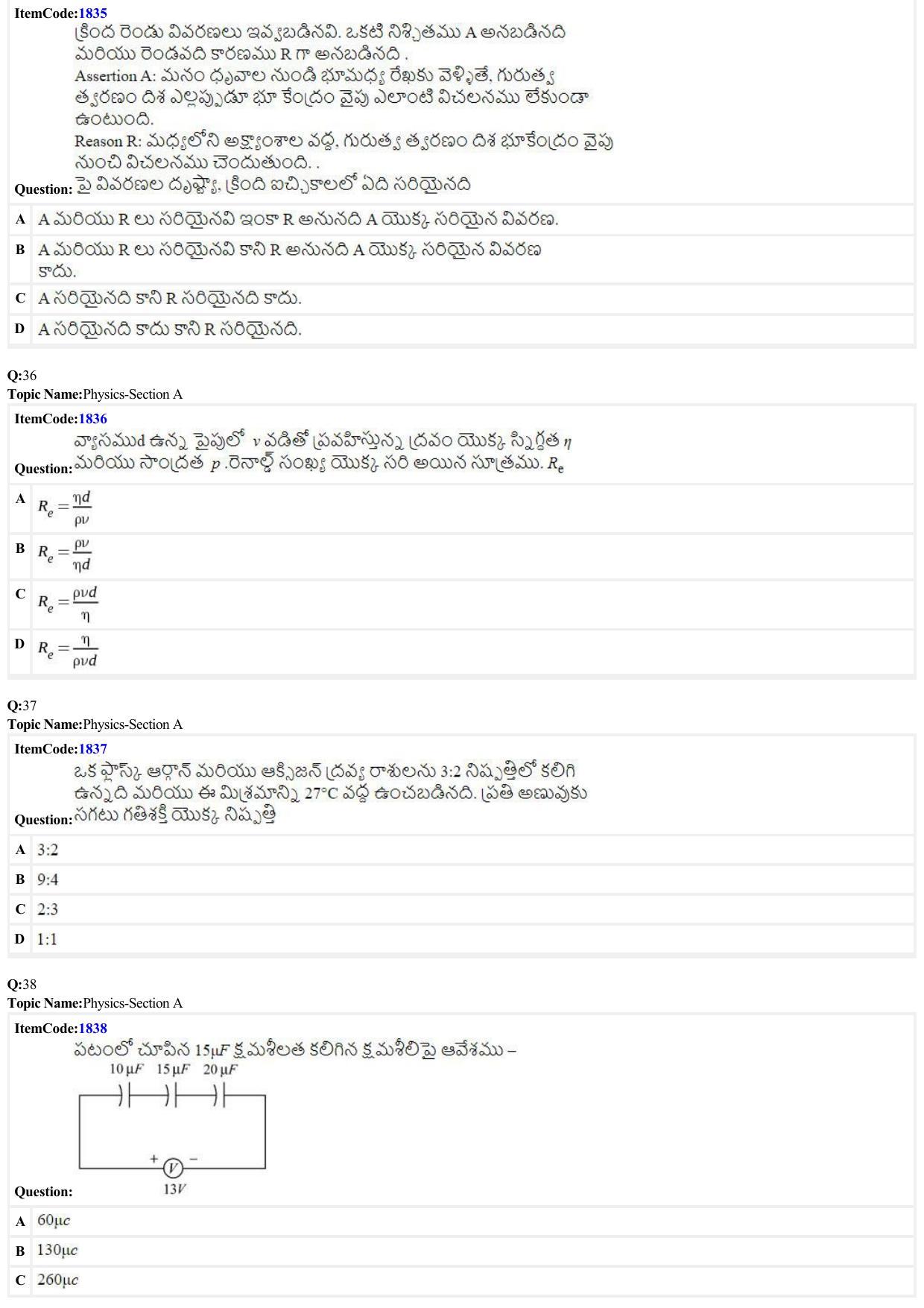 JEE Mains 2022: BTech Telugu (Shift 2) 26-06-2022 Question Paper - Page 9