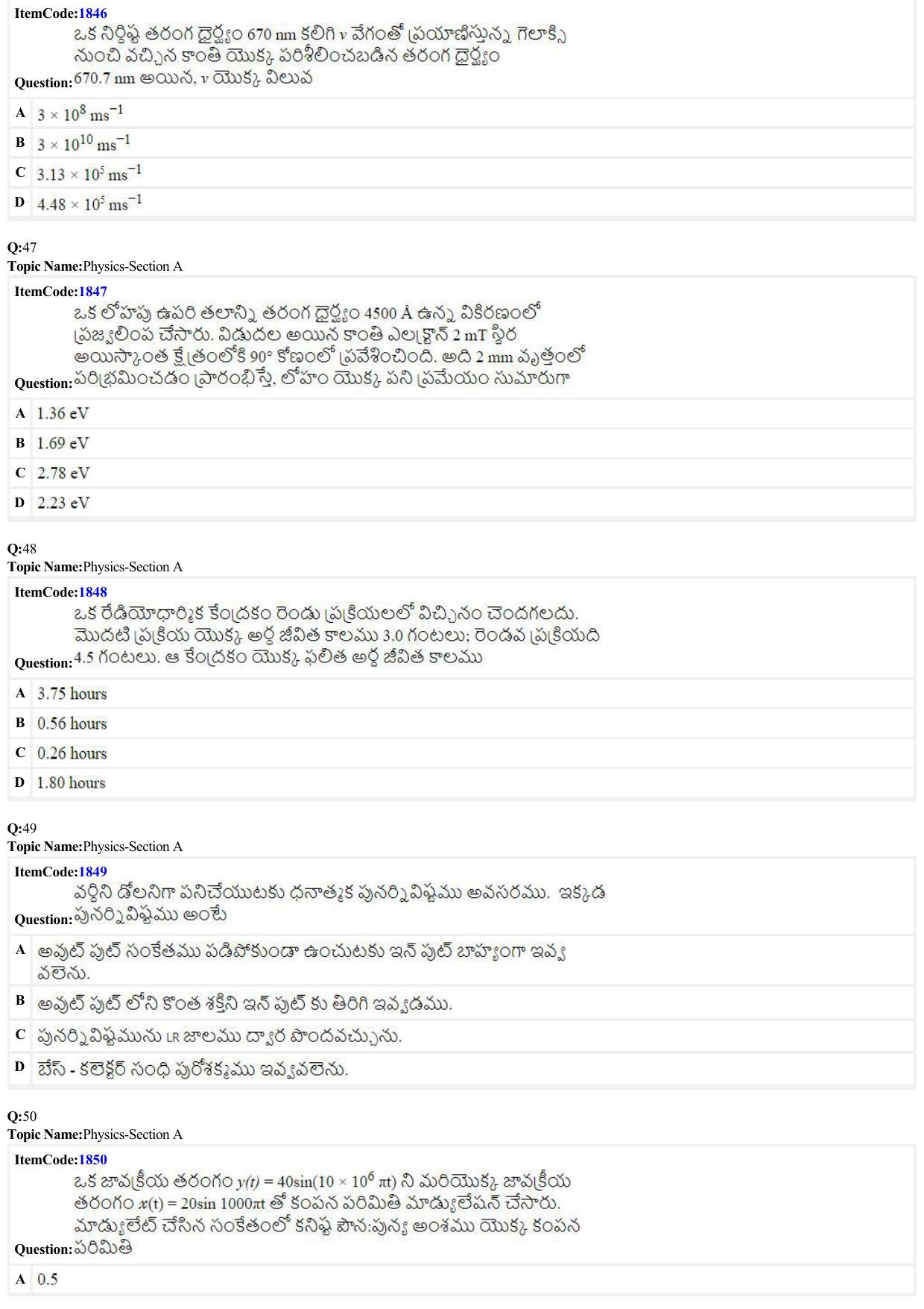 JEE Mains 2022: BTech Telugu (Shift 2) 26-06-2022 Question Paper - Page 12