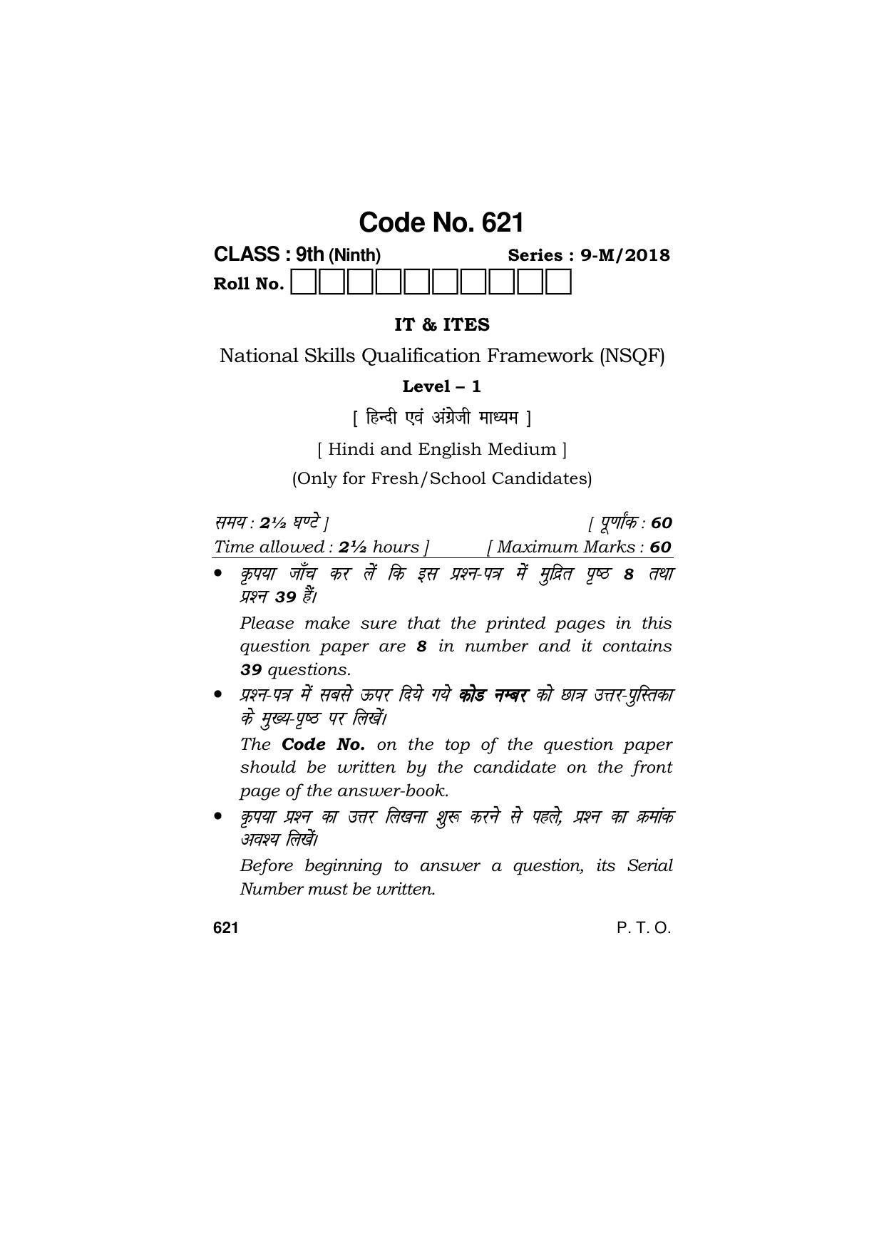 Haryana Board HBSE Class 9 IT & ITES 2018 Question Paper - Page 1